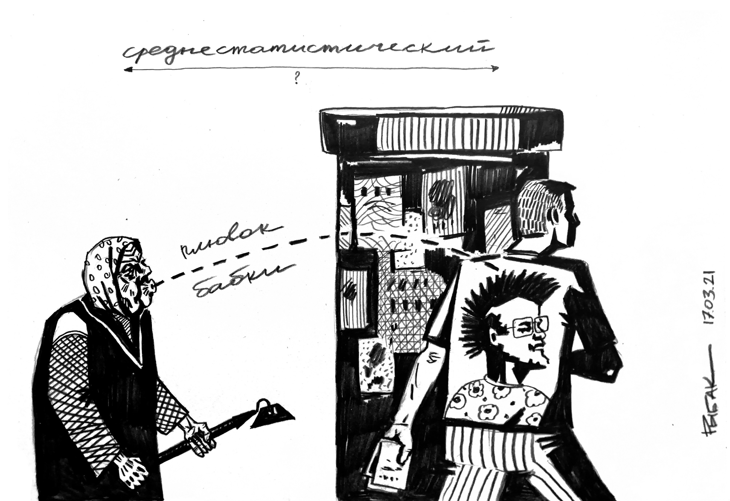 Серия Абсурдомы. Художник Рыбак Николай