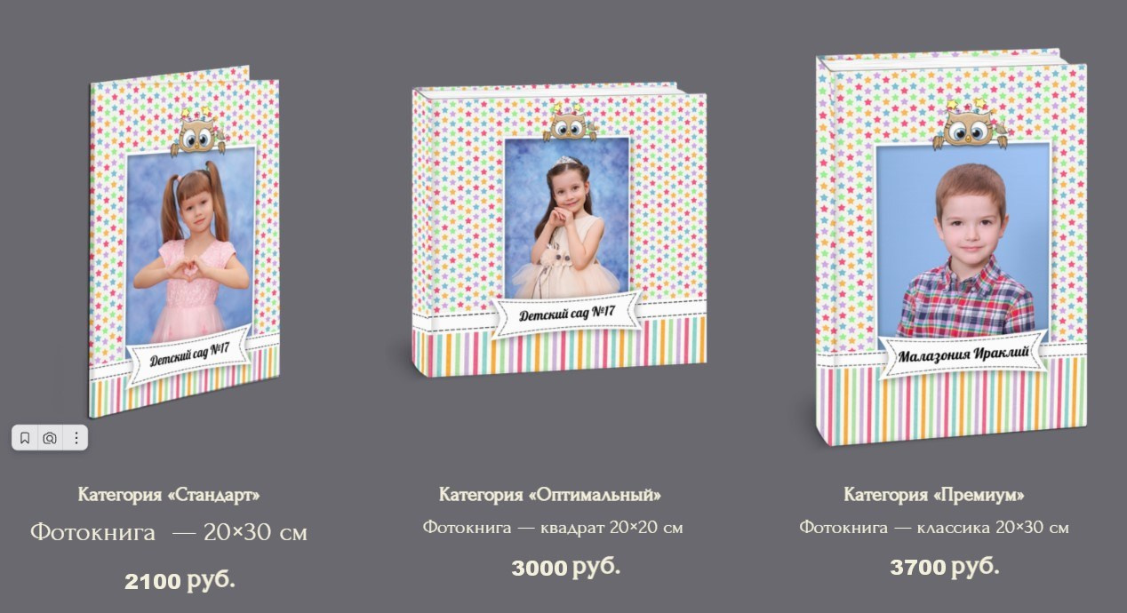 ДС- Совята. ФокусФото. Детские фотосессии Краснодар и Краснодарский край