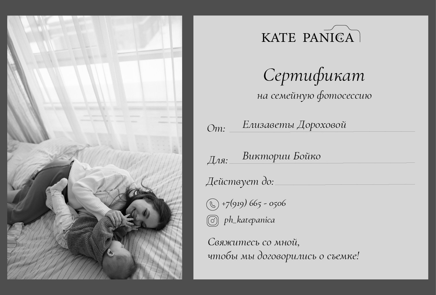 Сертификаты. Семейный и свадебный фотограф Чебоксары Екатерина Косолапова
