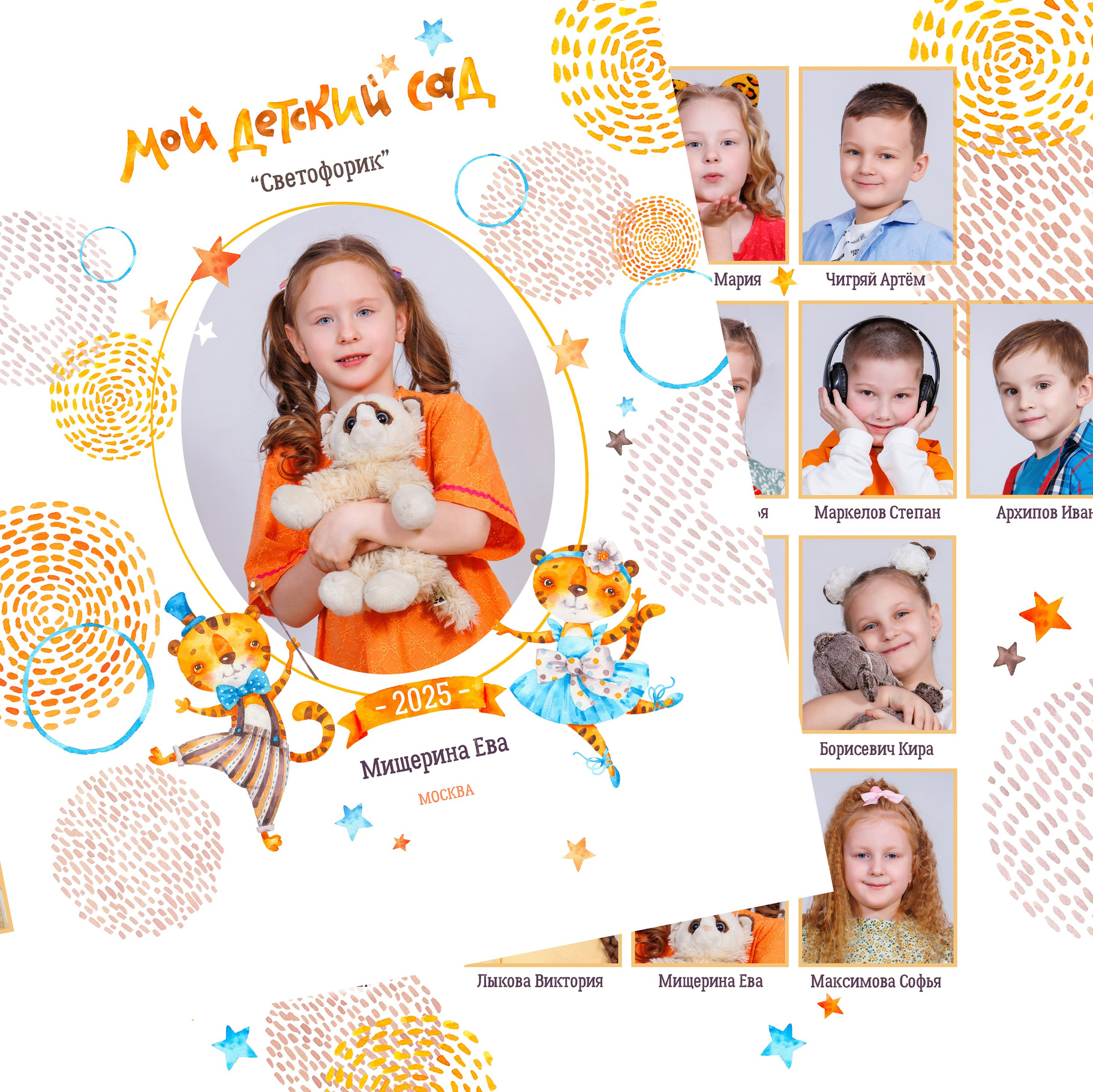 ДЕТСКИЙ САД альбомы. Вадя и Надя — индивидуальные фотоальбомы для детских садов и школ, полный цикл от съёмки до готового альбома