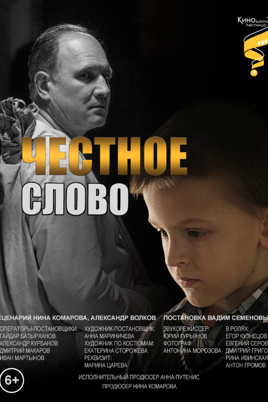 Игровые фильмы. Съёмка документальных и корпоративных фильмов с индивидуальным подходом