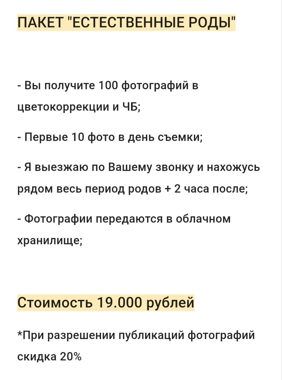 Стоимость РОДЫ. Елена Ушакова профессиональный фотограф в Санкт-Петербурге