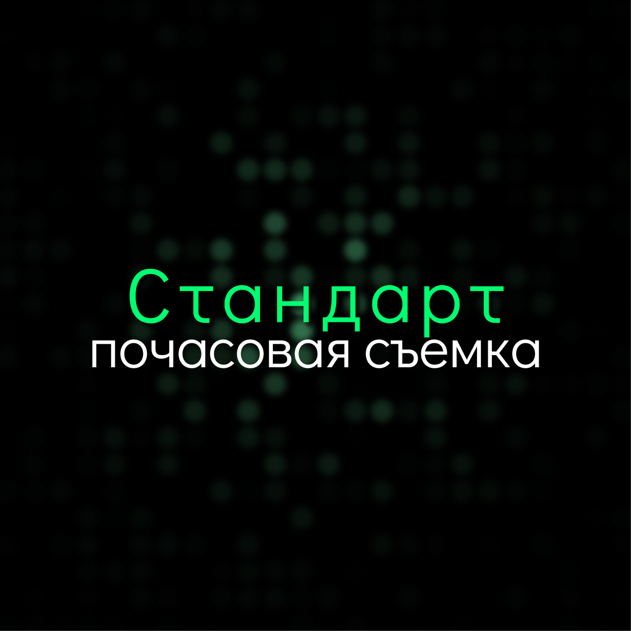 Фотосъемки