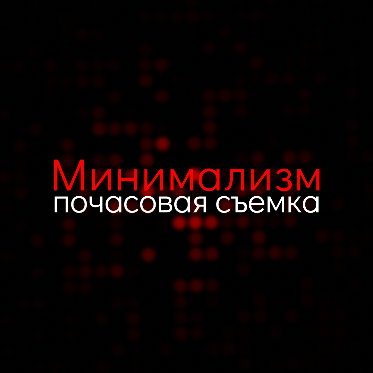 Фотосъемки
