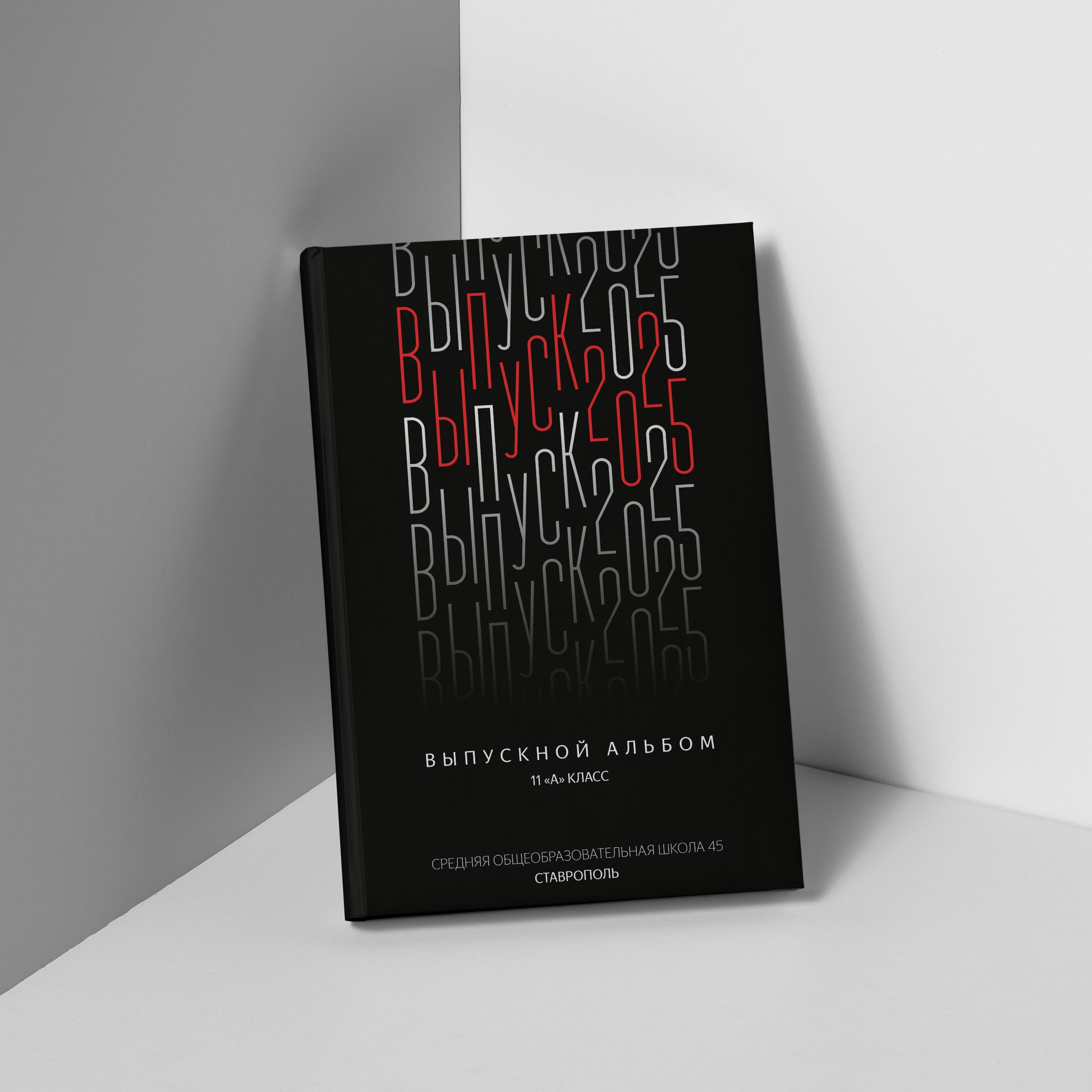 выпускные альбомы Став