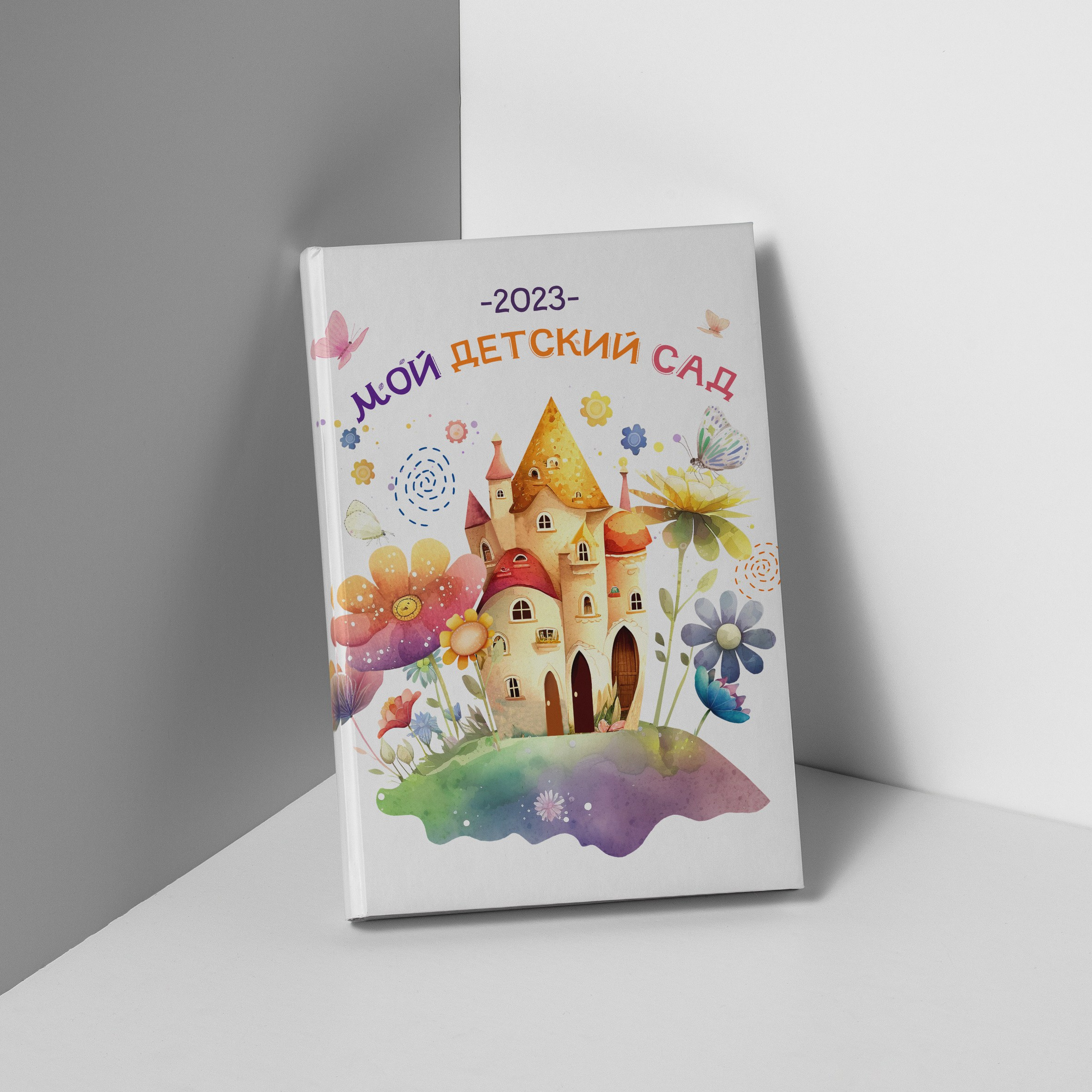  выпускные альбомы для детского сада, 