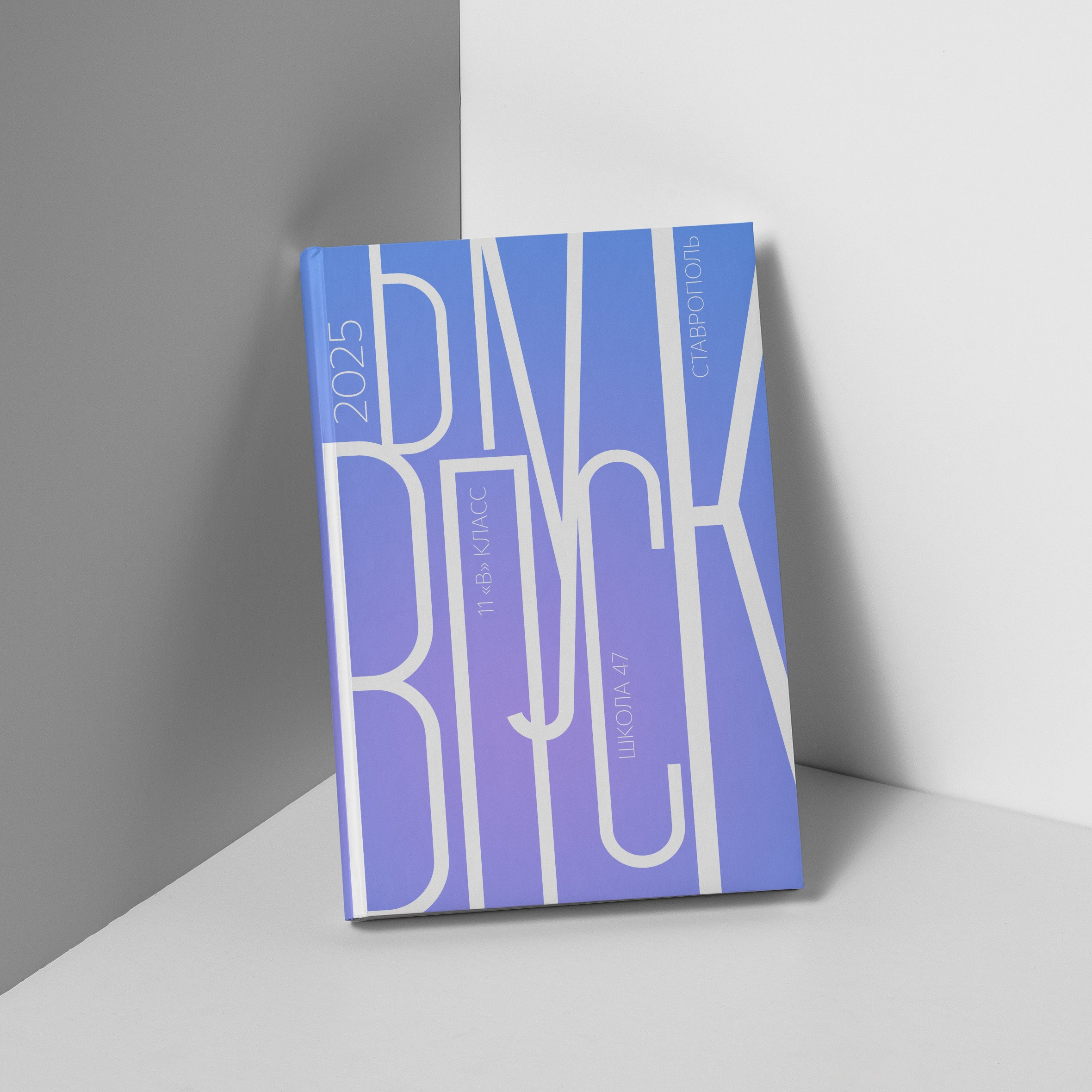 выпускные альбомы Ставропольский край, 