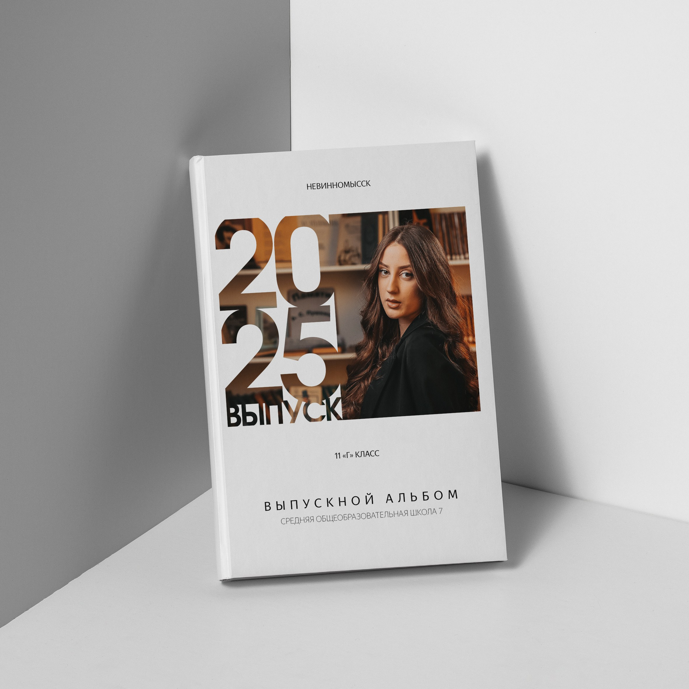 выпускные альбомы Ставропольский край, 