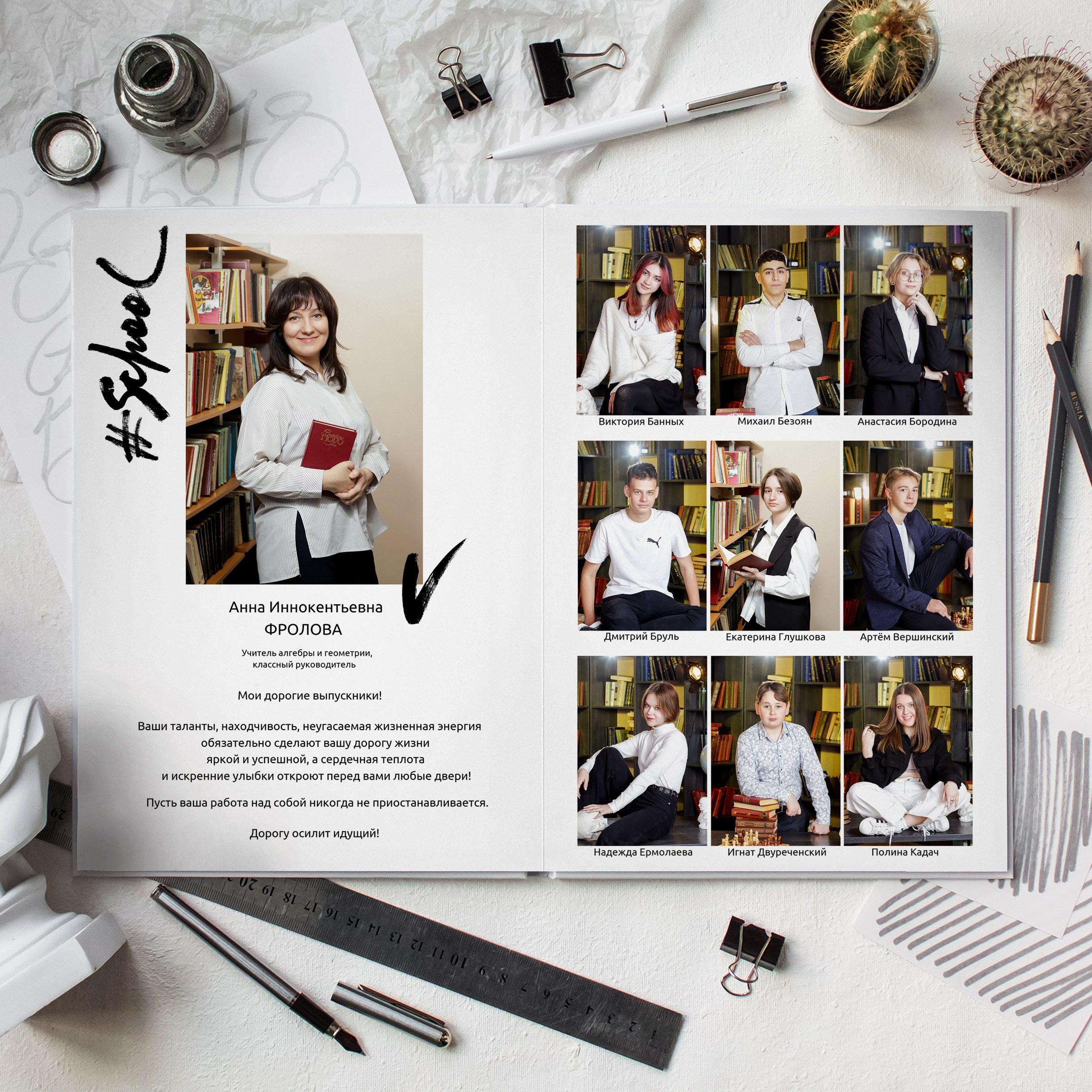 Альбомы Старшая Школа. Фото-шадрина.ру