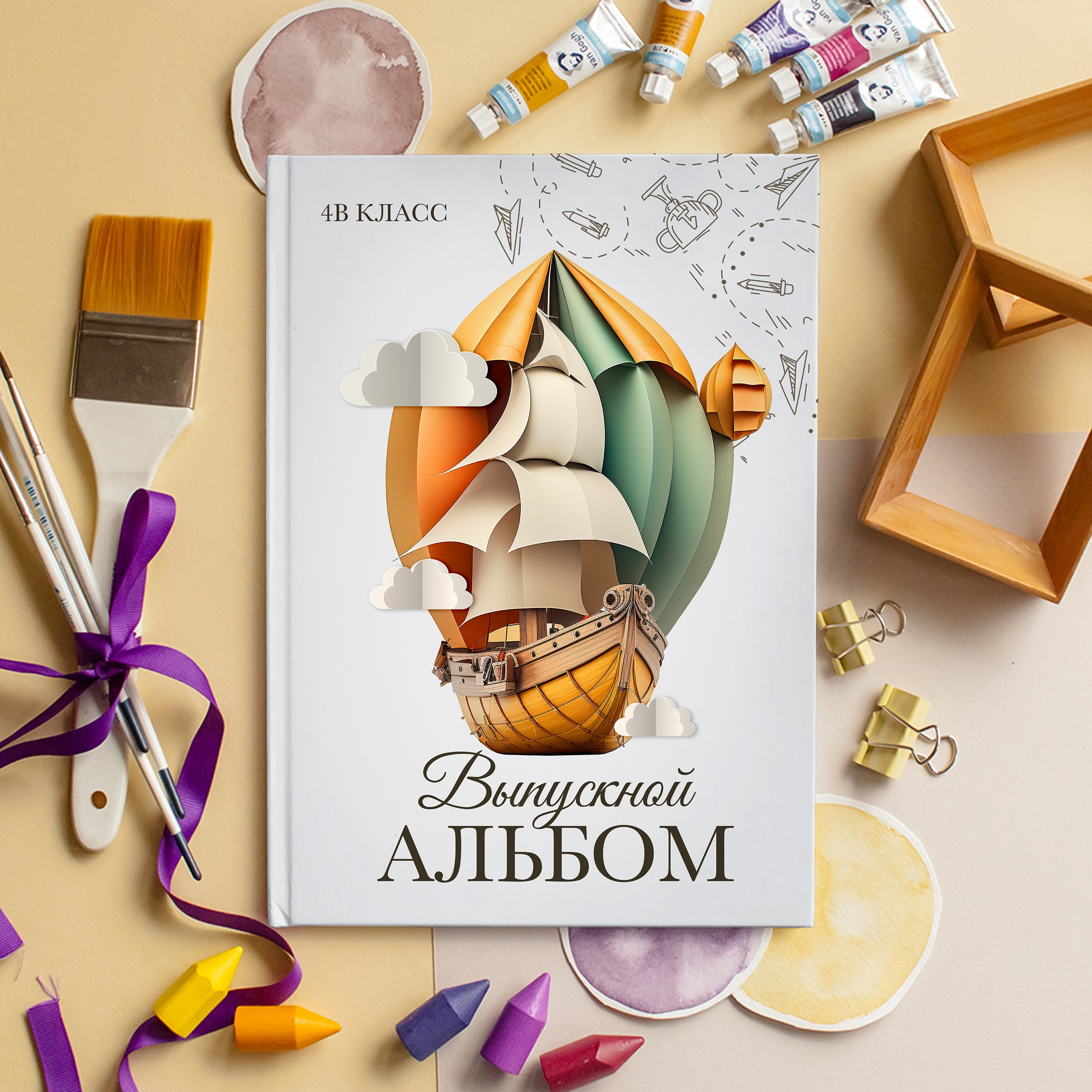 Альбом от 18 страниц