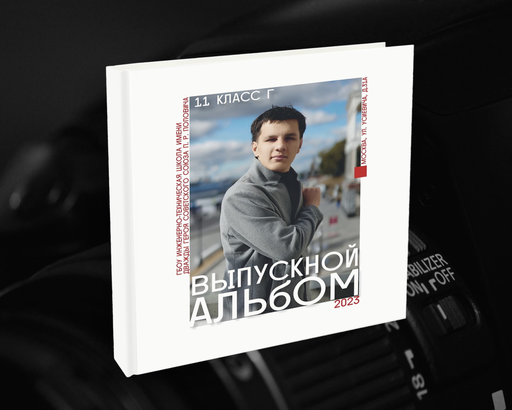 Выпускные альбомы. Фотограф Ирина Абзалова