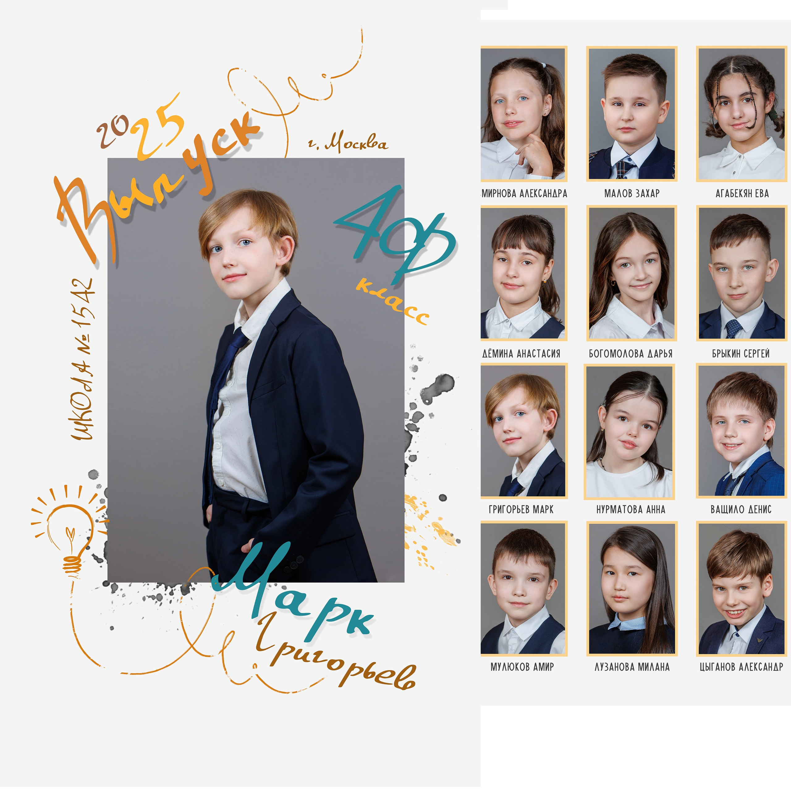 Вадя и Надя — индивидуальные фотоальбомы для детских садов и школ, полный цикл от съёмки до готового альбома