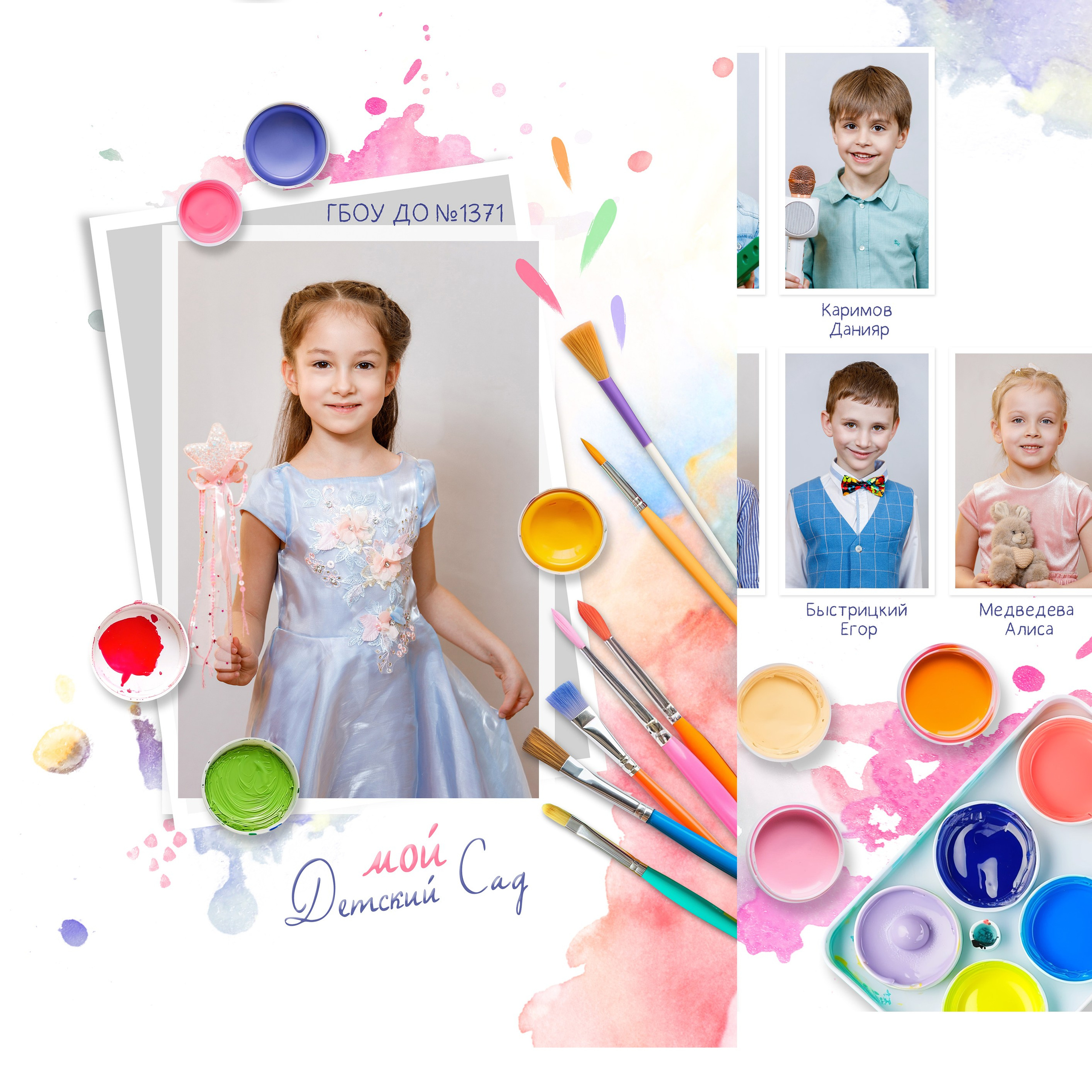 Вадя и Надя — индивидуальные фотоальбомы для детских садов и школ, полный цикл от съёмки до готового альбома