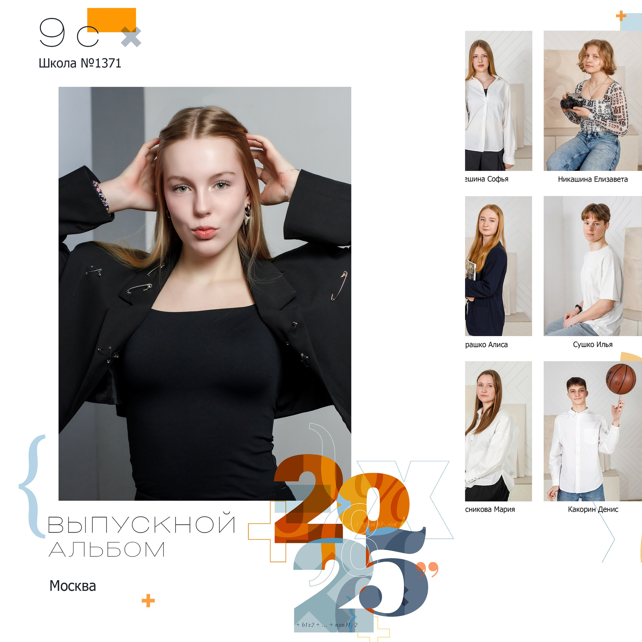 Вадя и Надя — индивидуальные фотоальбомы для детских садов и школ, полный цикл от съёмки до готового альбома