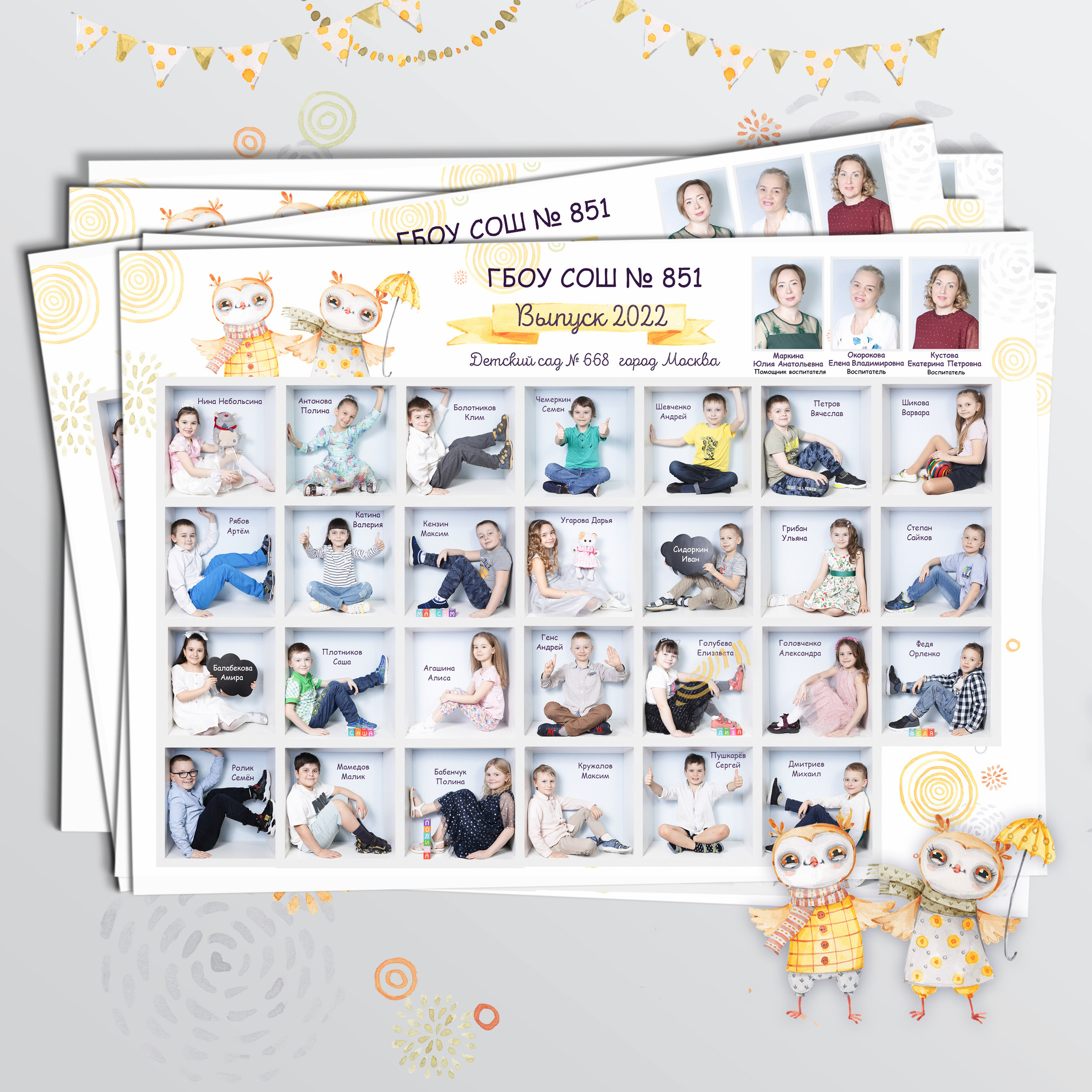 Общая фотография класса. Выпускной альбом. Фотограф в детский сад.