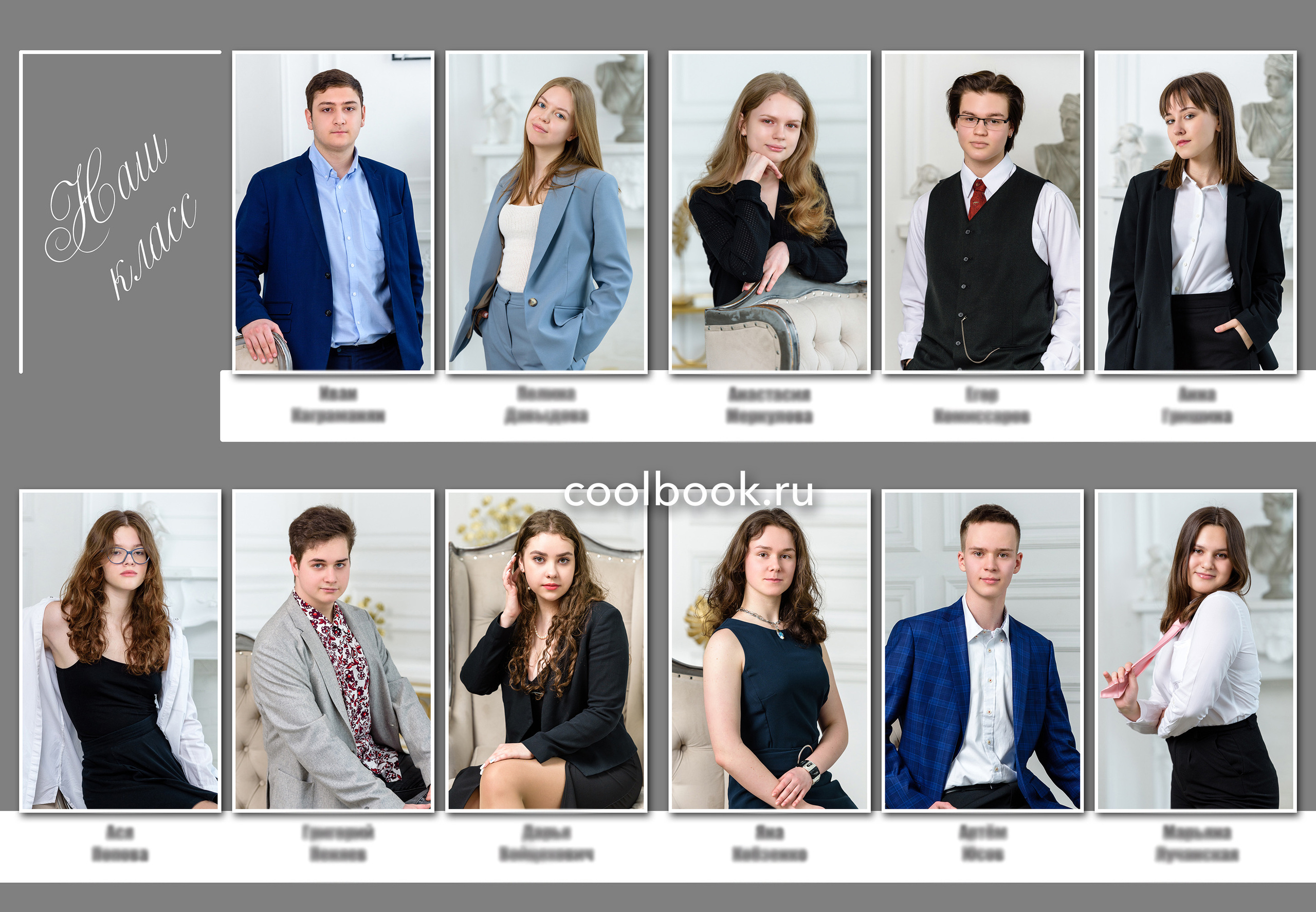 Пример разворотов альбома «Lite». Coolbook школьные выпускные альбомы Москва и МО