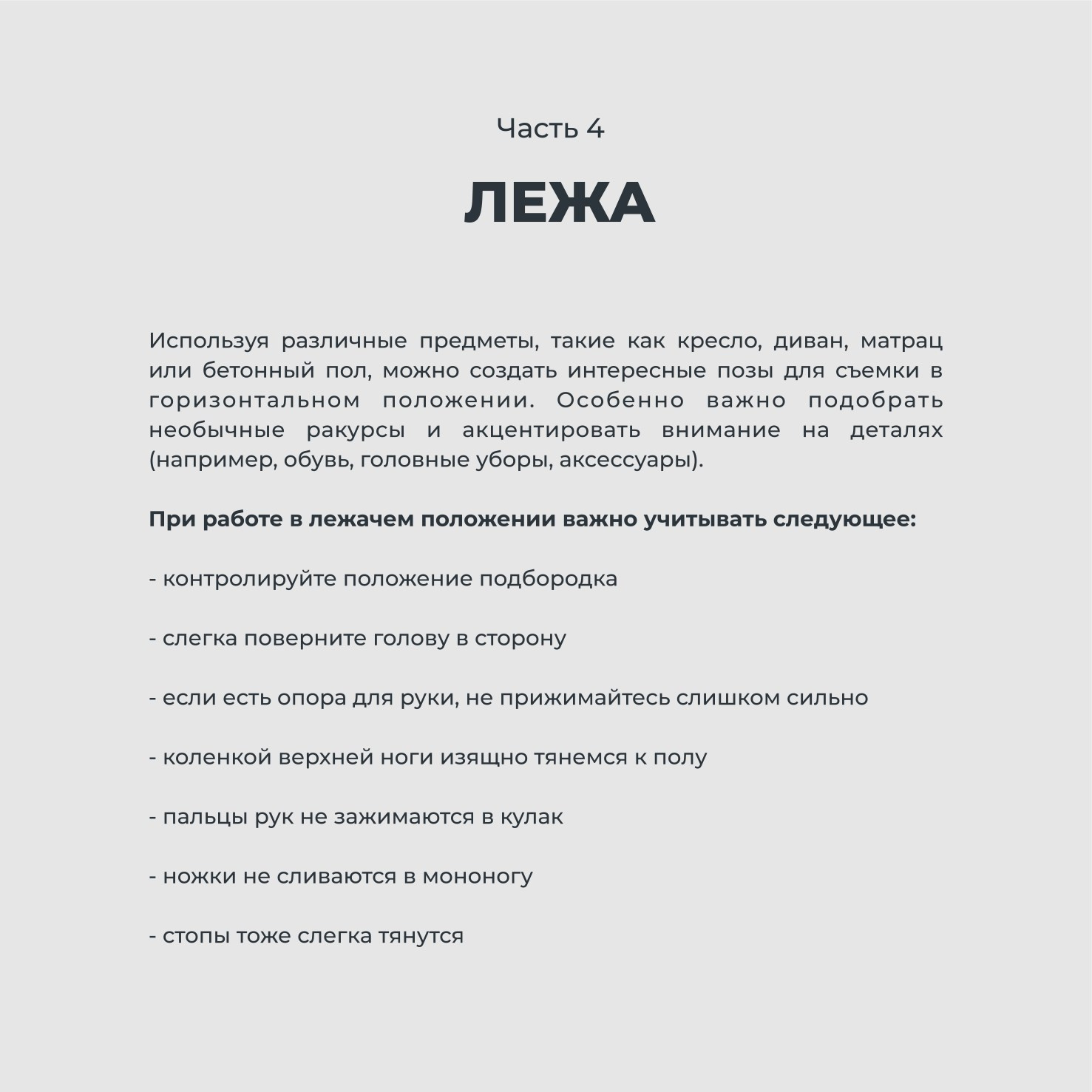 Полезная информация о фотографии. Фотограф Князев Сергей