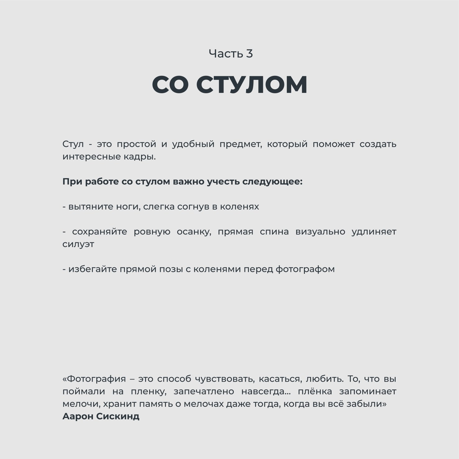 Полезная информация о фотографии. Фотограф Князев Сергей