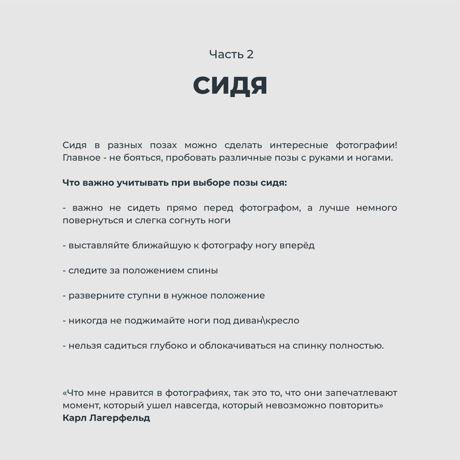 Полезная информация о фотографии. Фотограф Князев Сергей