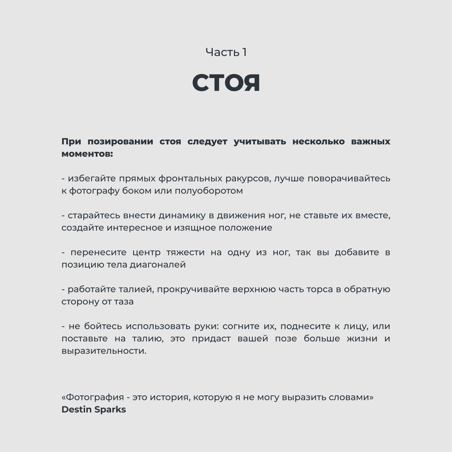 Полезная информация о фотографии. Фотограф Князев Сергей