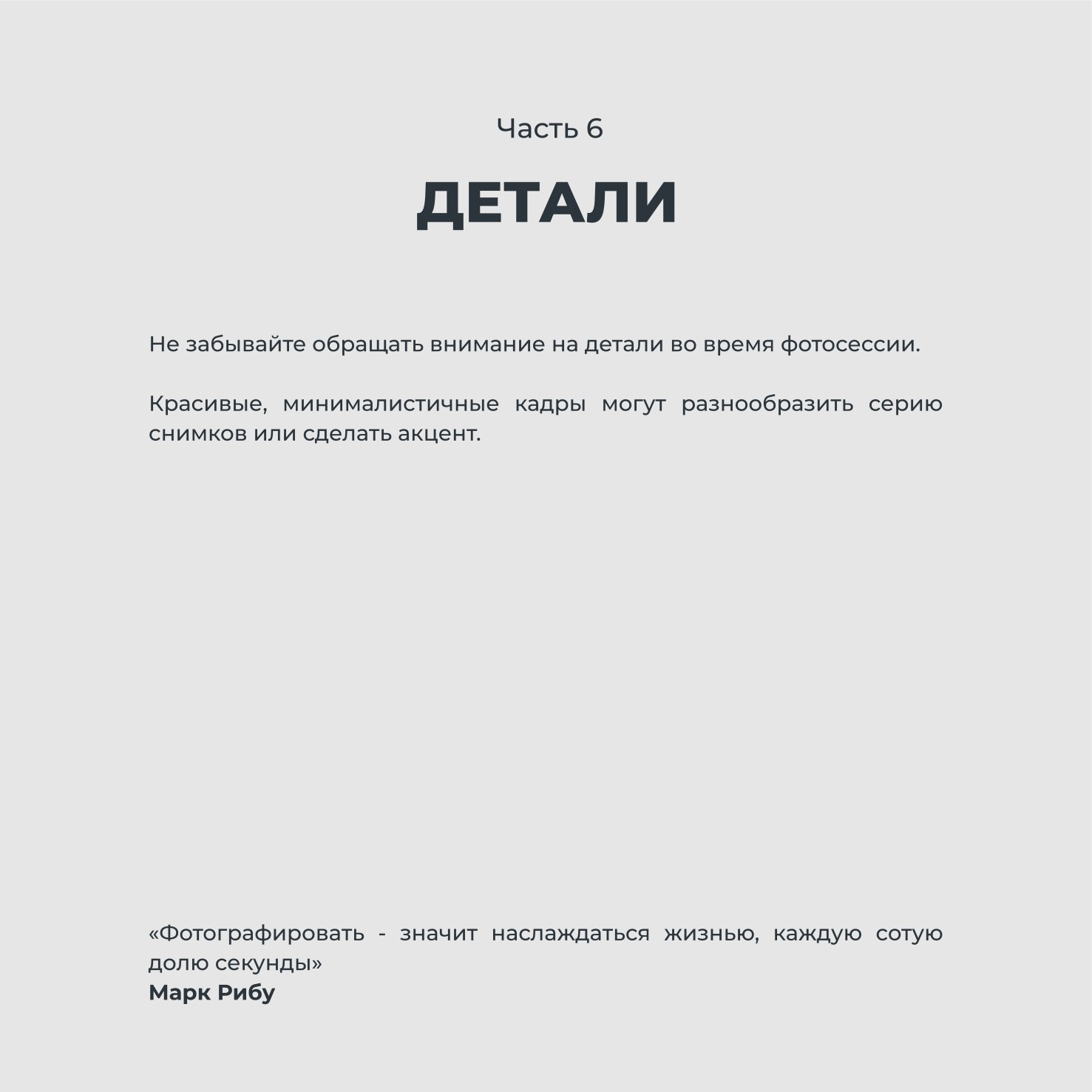 Полезная информация о фотографии. Фотограф Князев Сергей