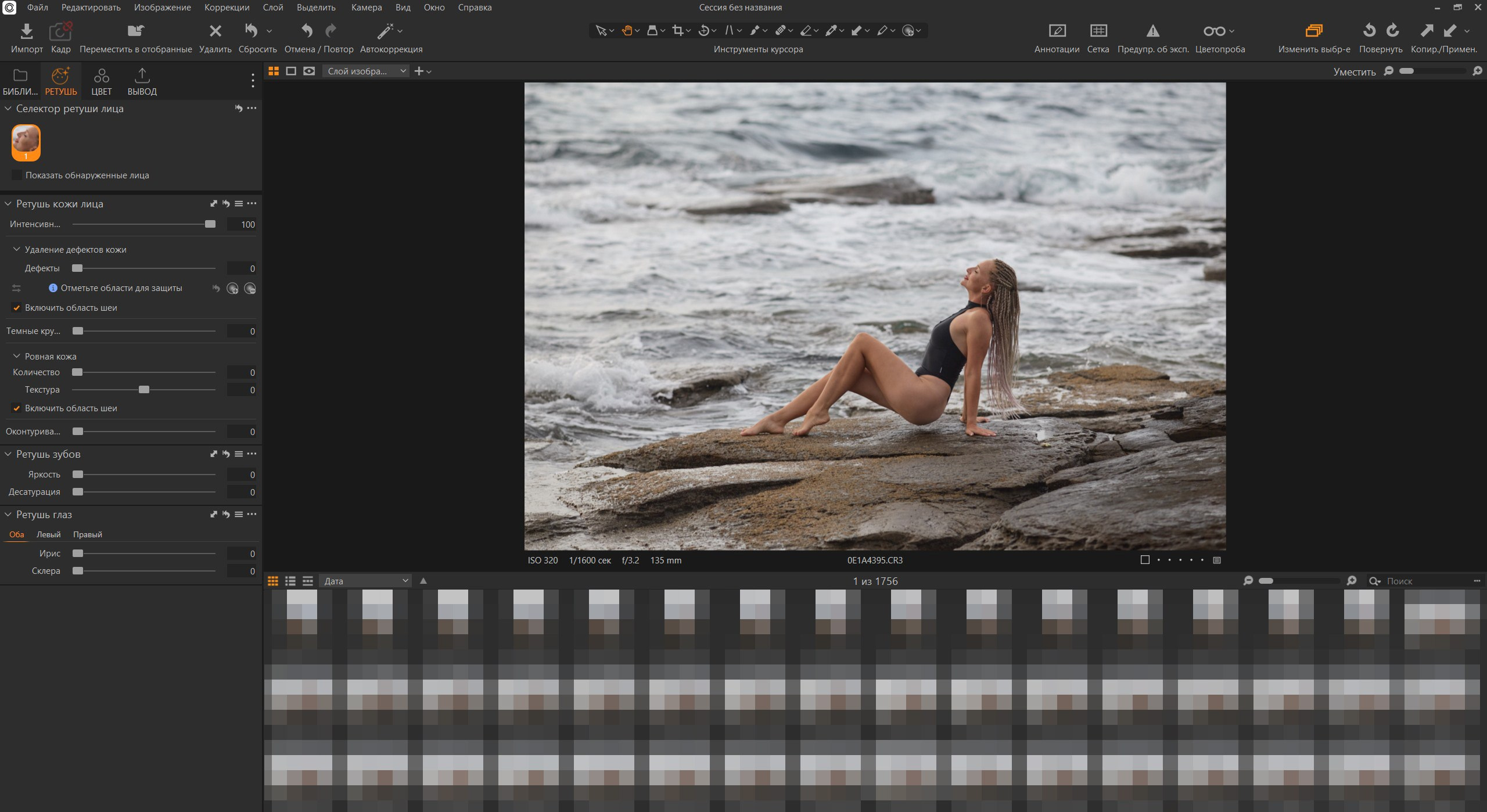 Ретушь кожи, ретушь глаз и зубов в Capture One 2025