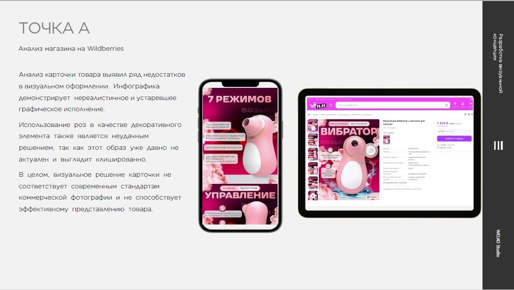 Съемка товаров 18+. Студия рекламной и предметной съемки товаров WELKO Studio