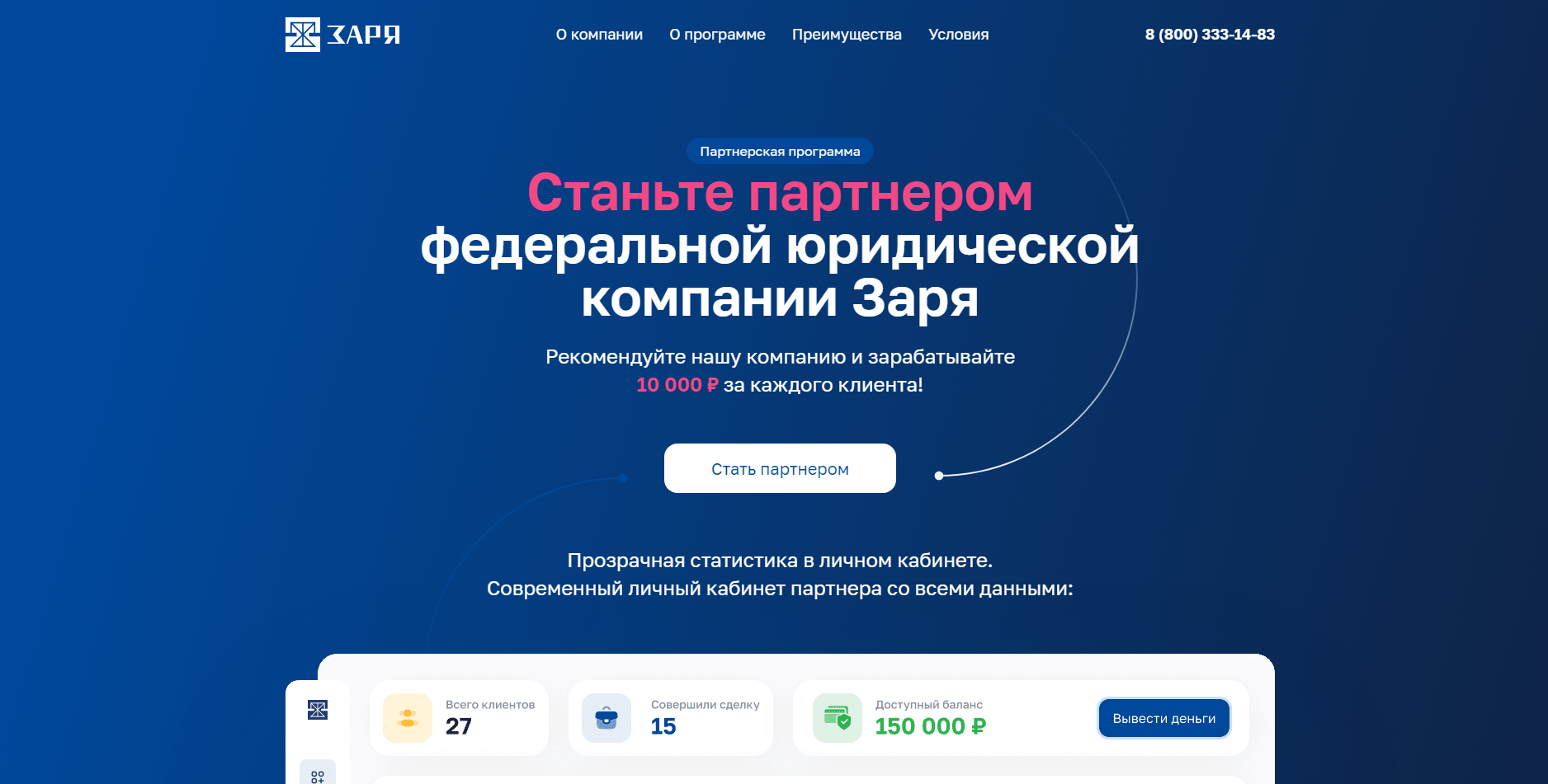 Почему партнерский маркетинг — это не обман - читать статью на сайте партнера