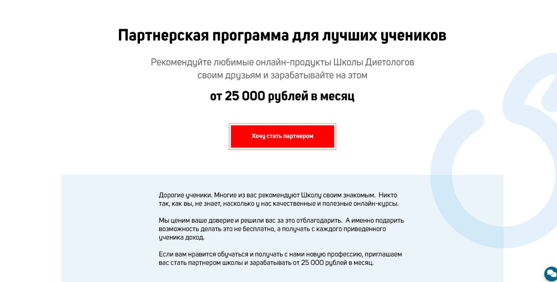 Почему партнерский маркетинг — это не обман - читать статью на сайте партнера