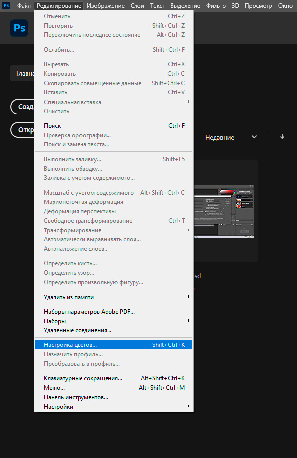 Ошибка: «Несоответствие внедренного профиля». Обучающий блог фотографа Jay Lay | Фотограф Казань