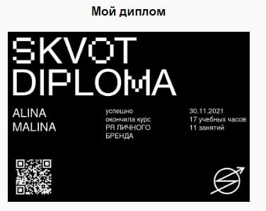 Визуал инстаграма