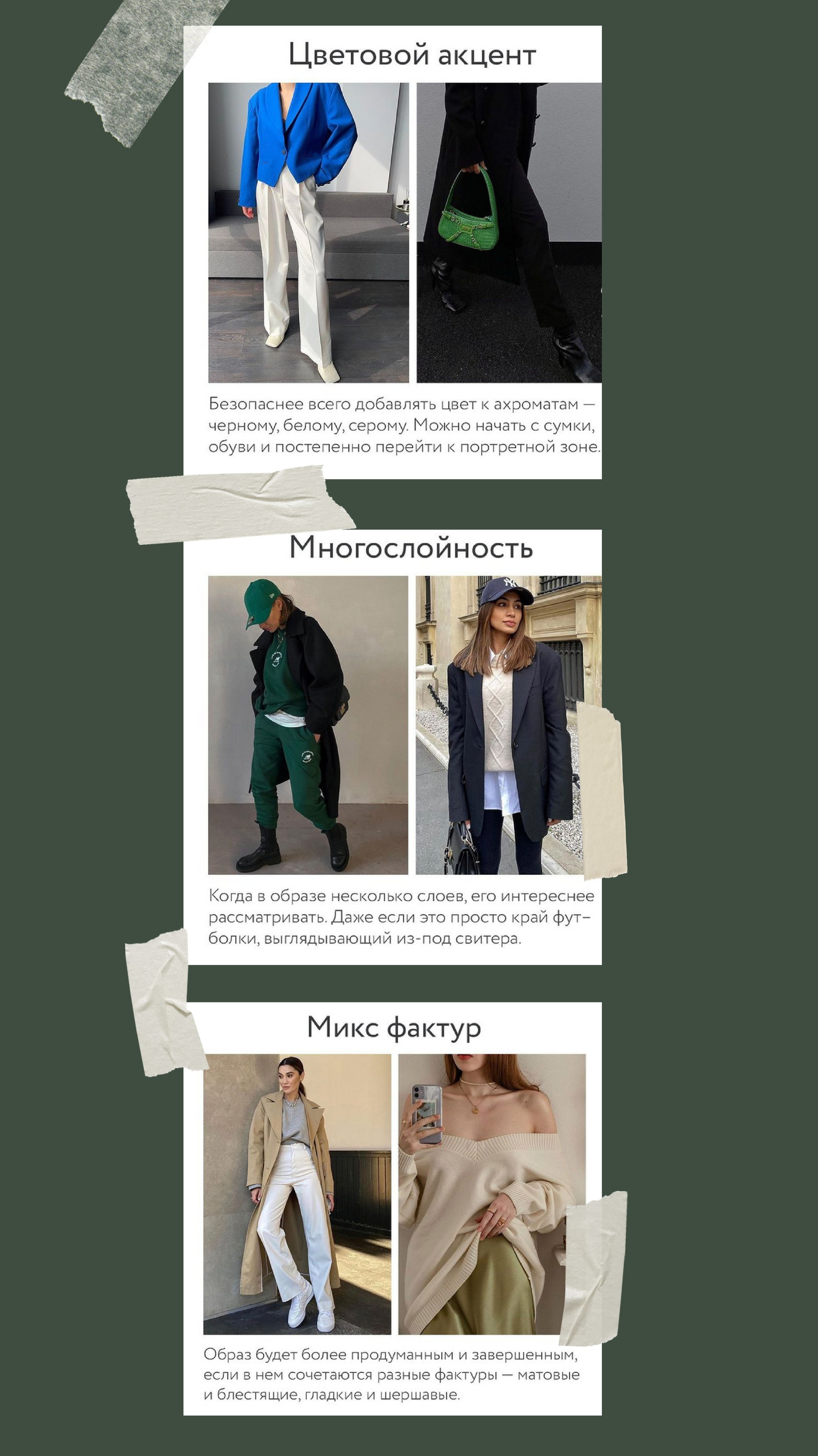 Создайте идеальные образы для фотосессии: подробный гид для стильных ф. Свадебный фотограф в Калининграде Мария Ямышева