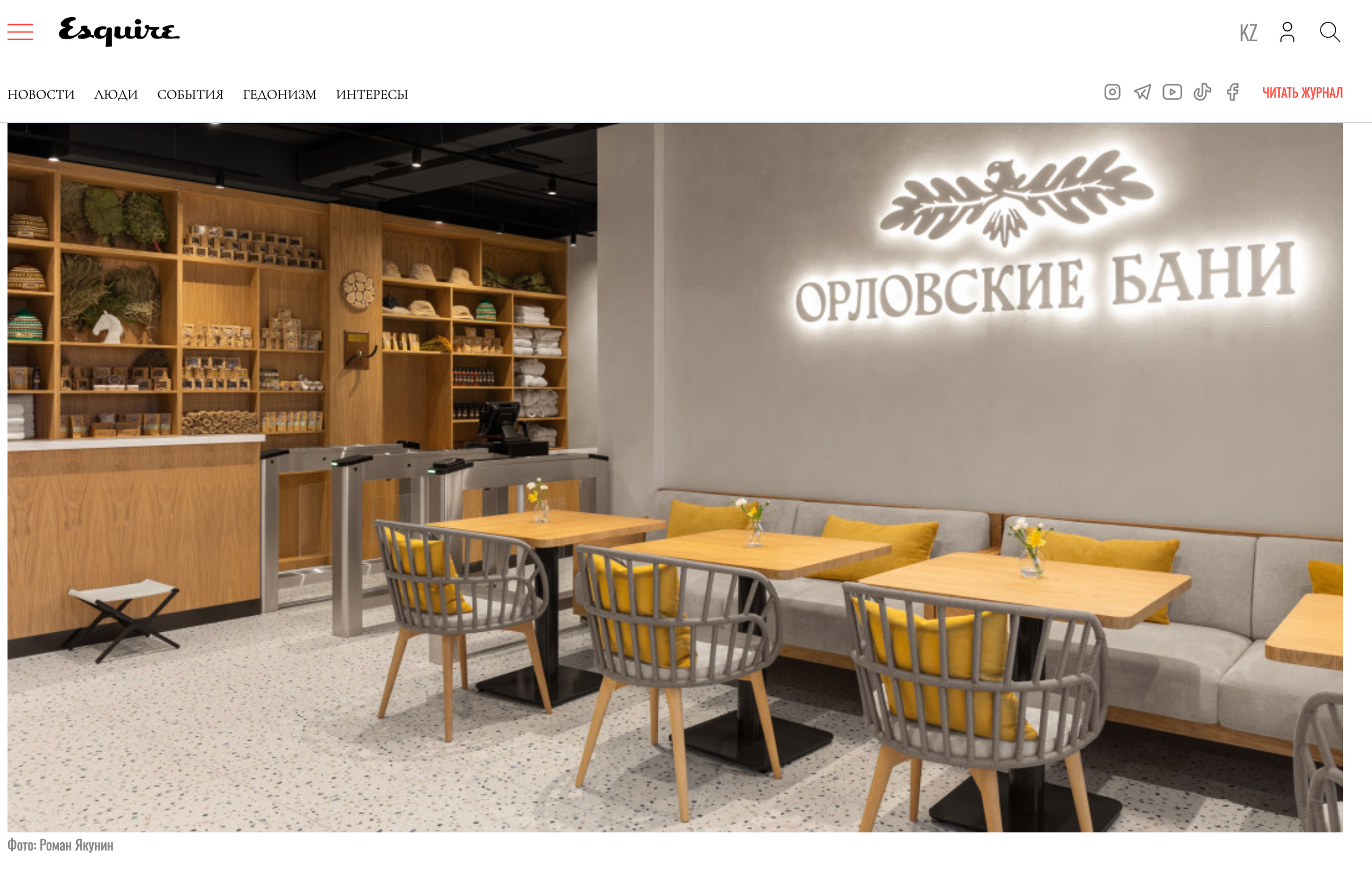 Публикации в изданиях интерьера. Роман Якунин — интерьерный фотограф в Алматы