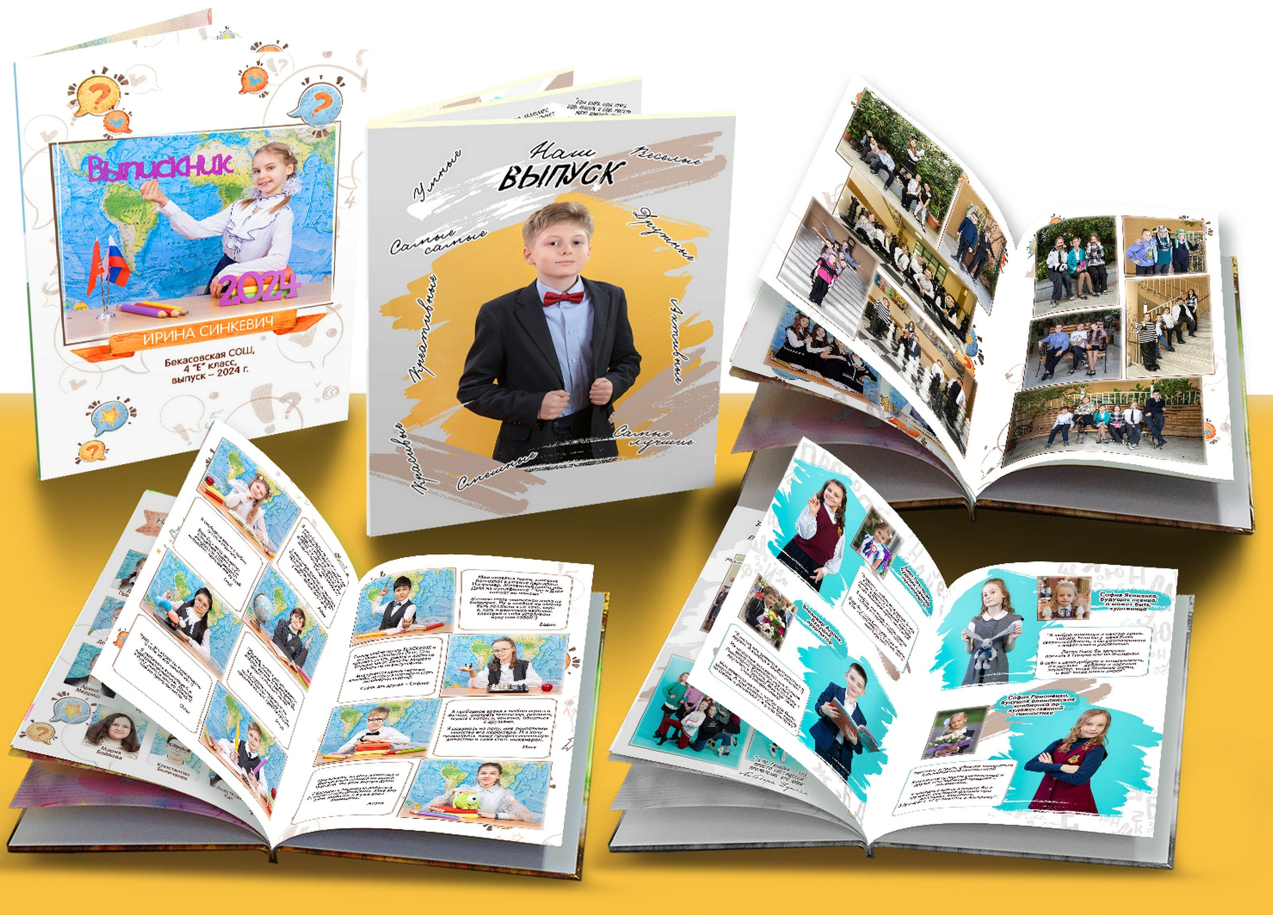 Выпускная фотокнига с анкетами для 4 класса. Выпускные альбомы в Москве и Подмосковье