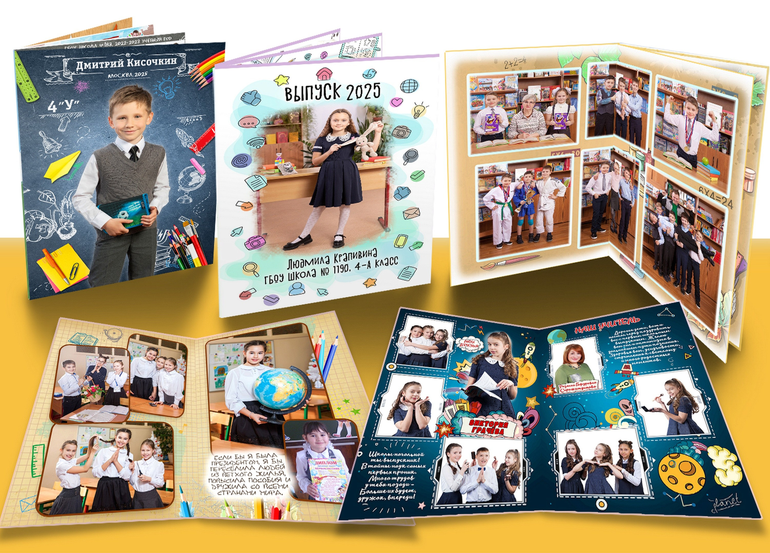Индивидуальный выпускной альбом для 4 класса. Выпускные альбомы в Москве и Подмосковье