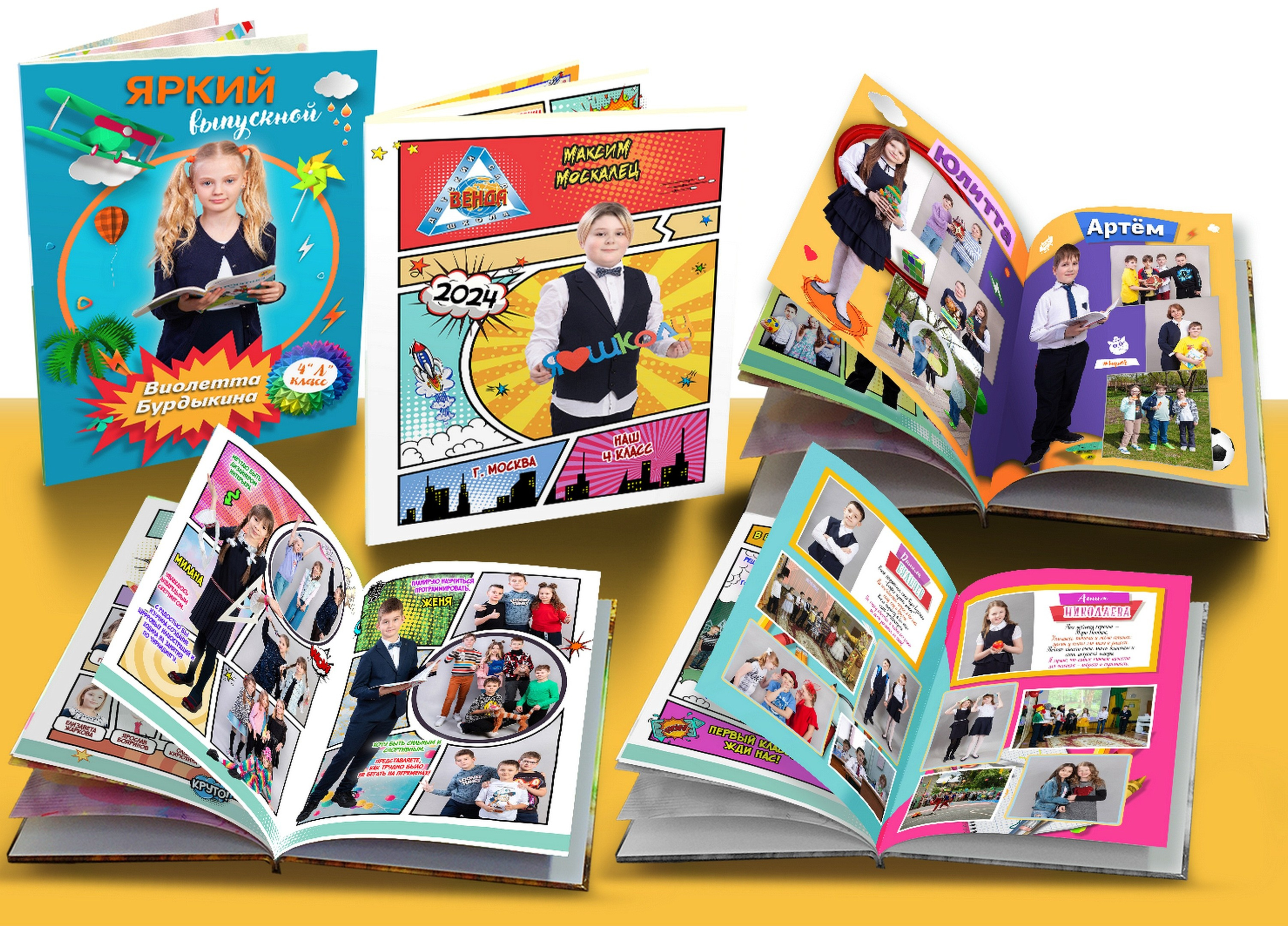 Креативная выпускная фотокнига для 4 класса. Выпускные альбомы в Москве и Подмосковье