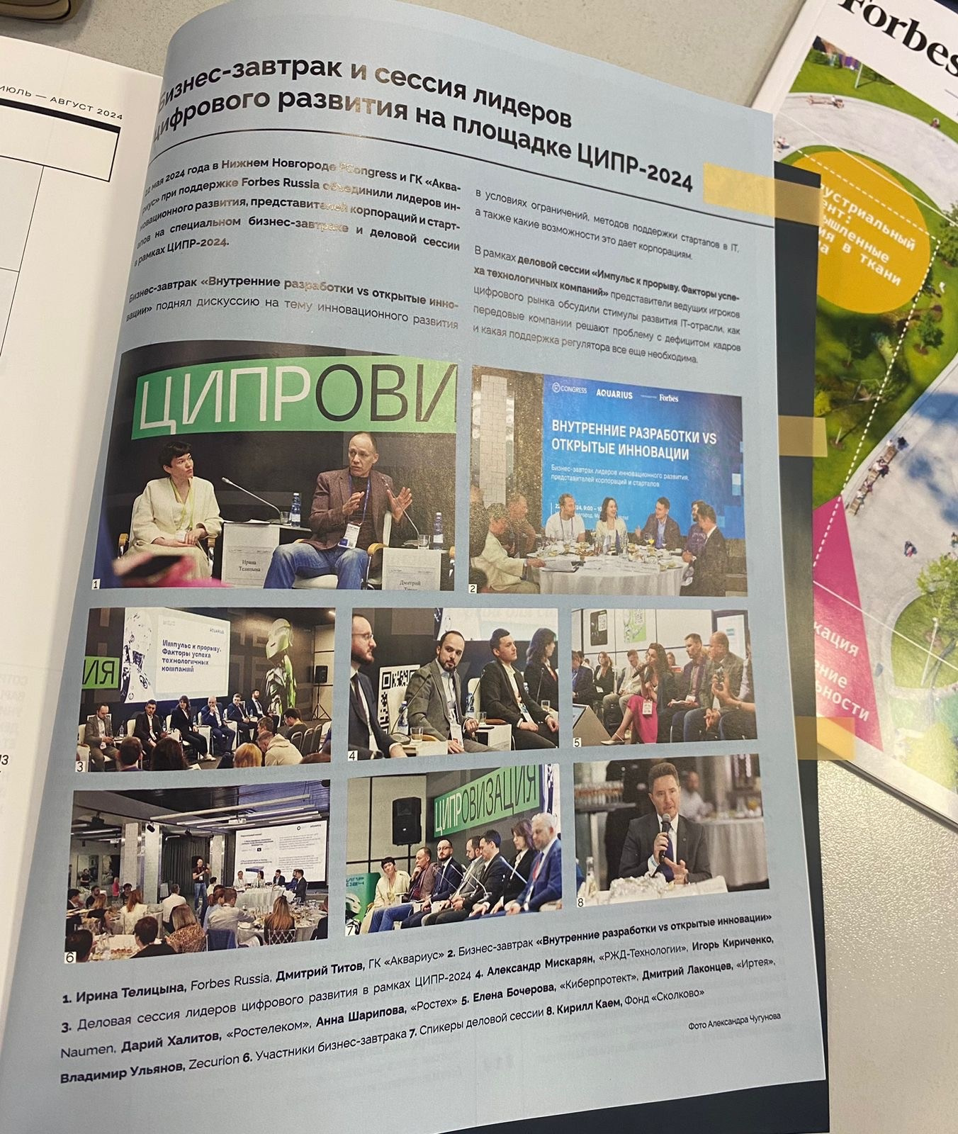 Репортаж для Forbes. Фотограф Чугунов Александр