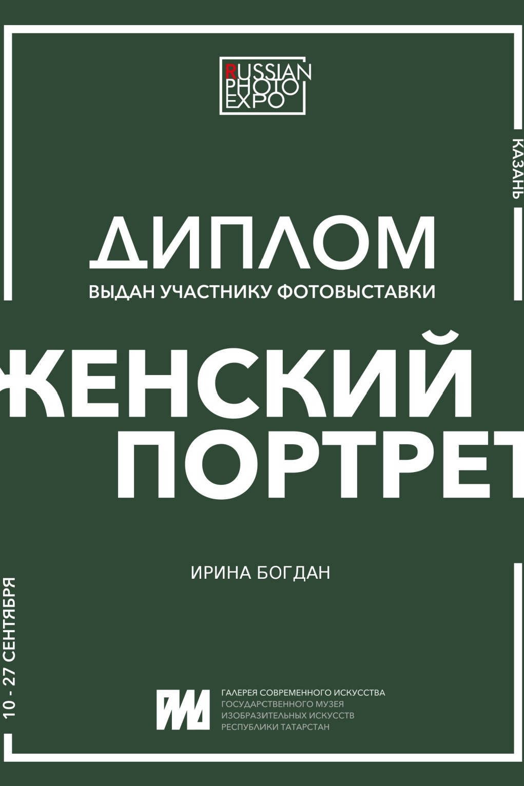 О себе. Фотограф в Москве