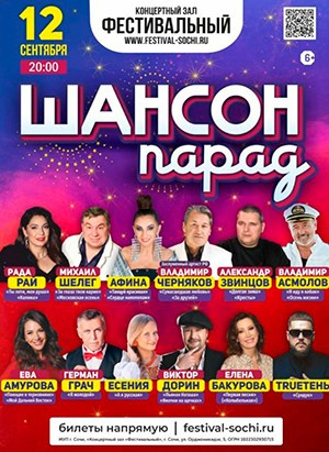 Афиша. АФИНА