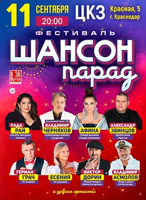 Афиша. АФИНА