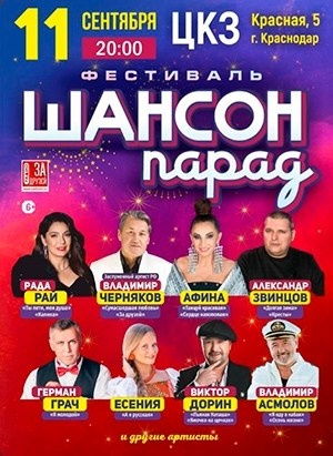 Афиша. АФИНА
