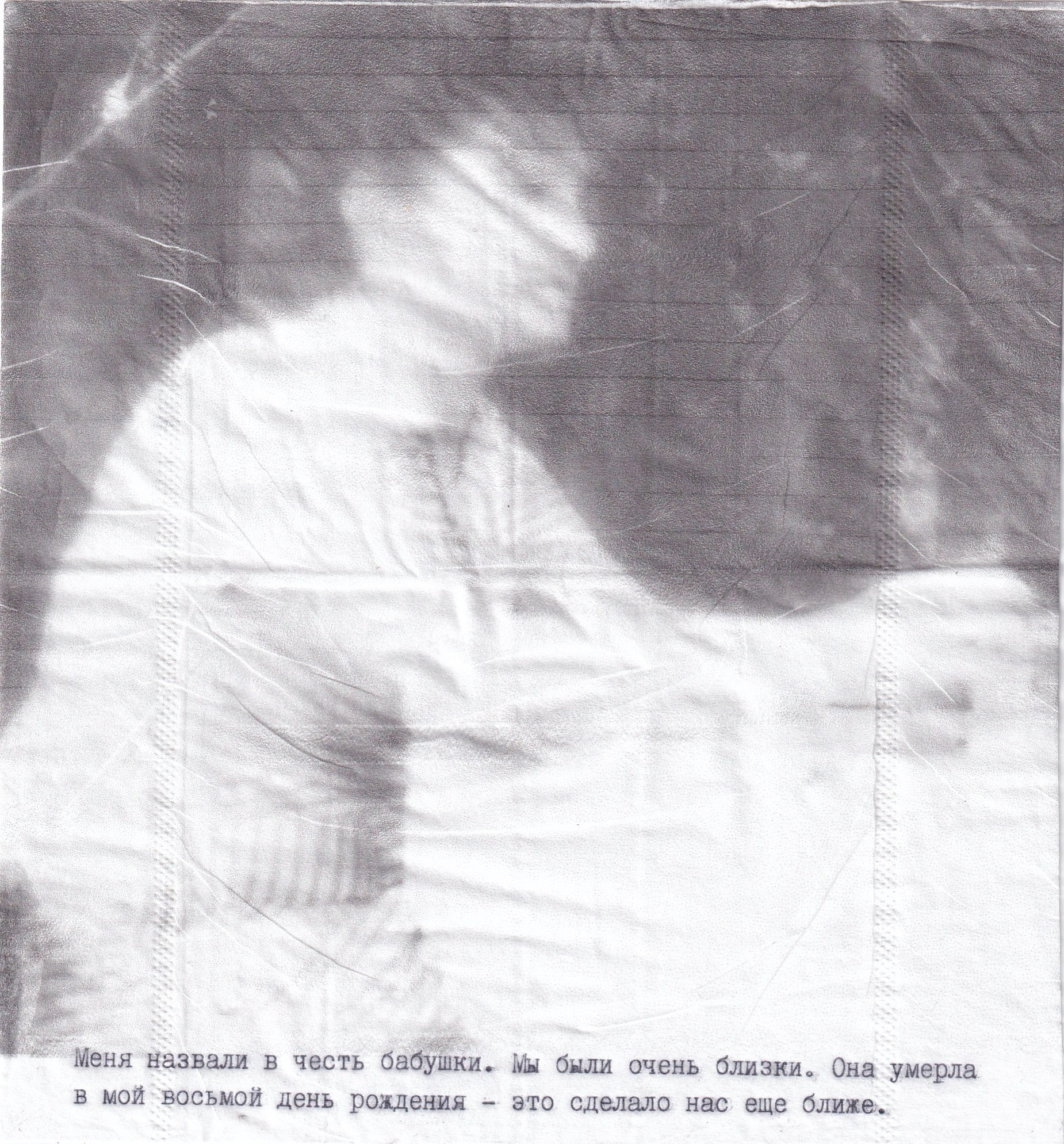 Изнанка. Visual artist Irina Heinz
