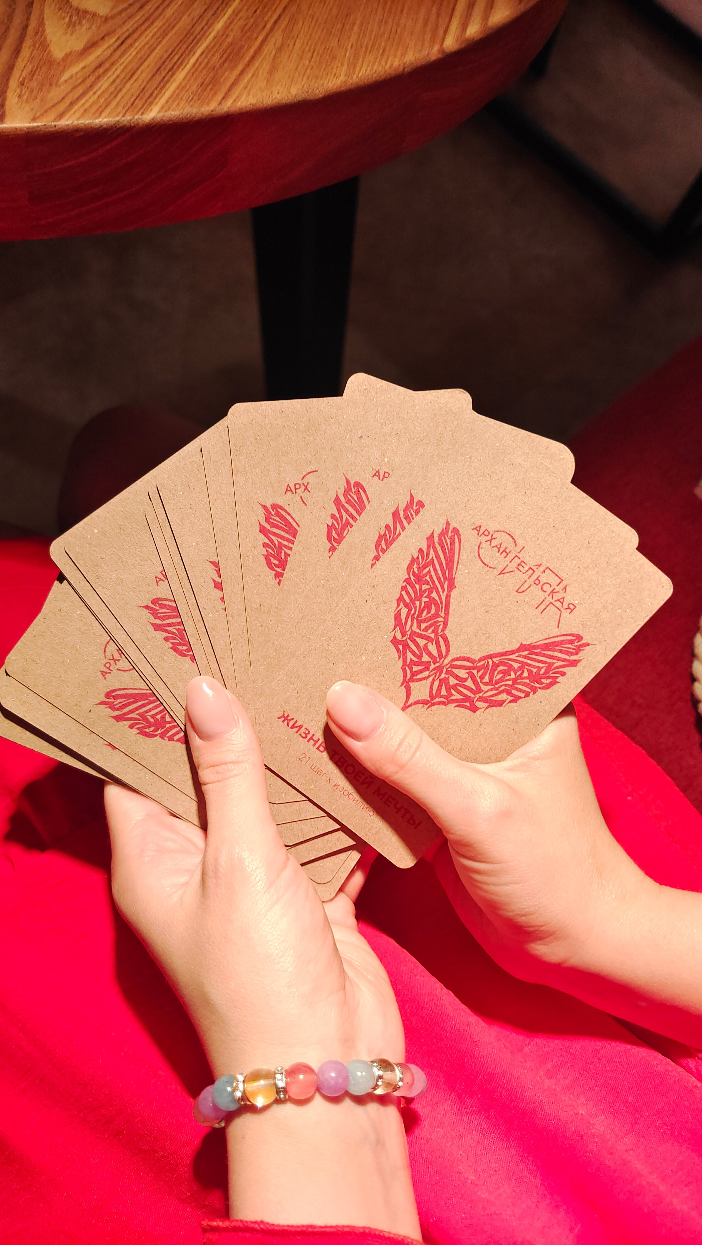 Карты «Жизнь твоей мечты»