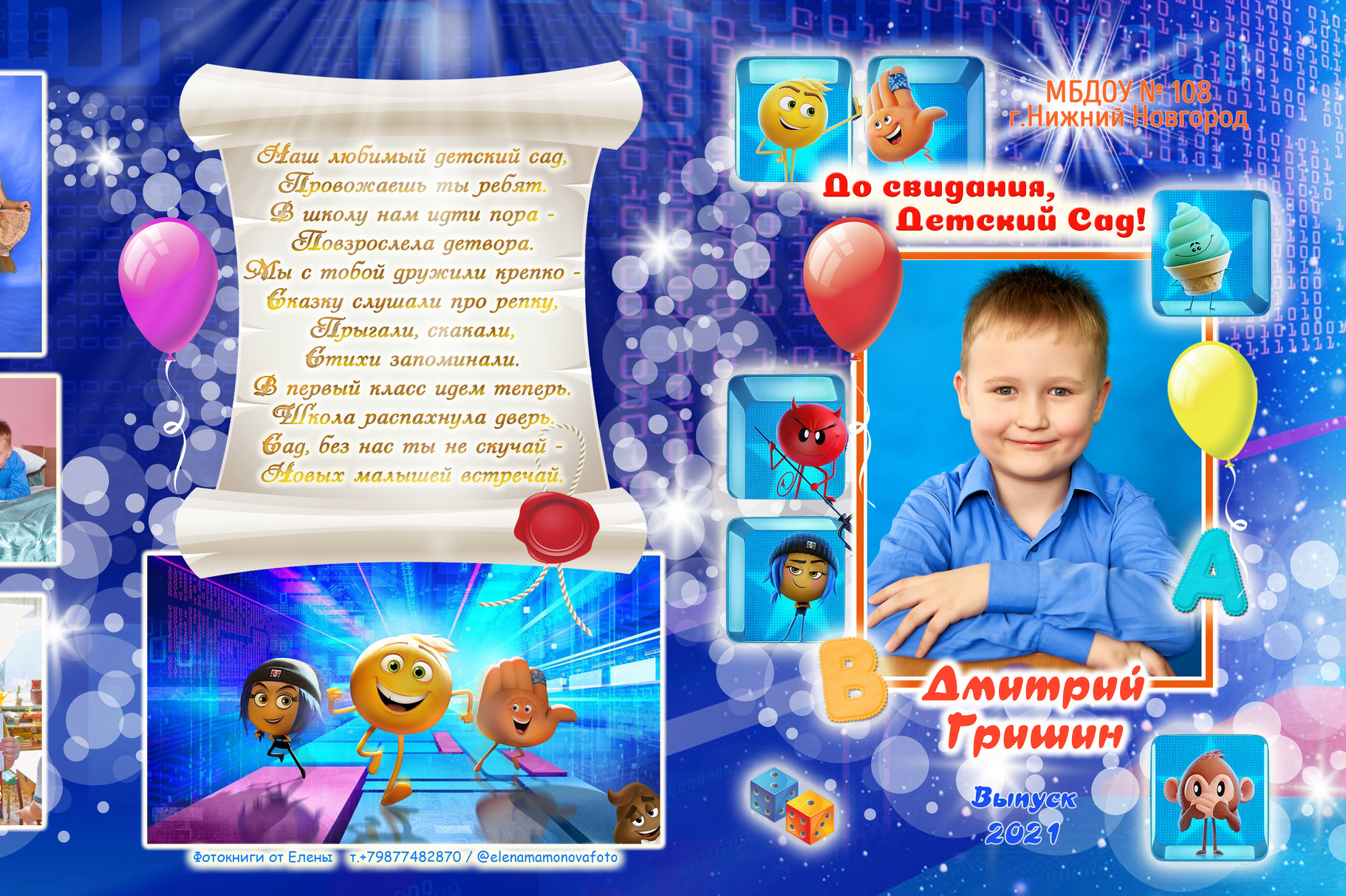 Альбомы Детский Сад. Семейный и детский фотограф в Нижнем Новгороде Елена Мамонова