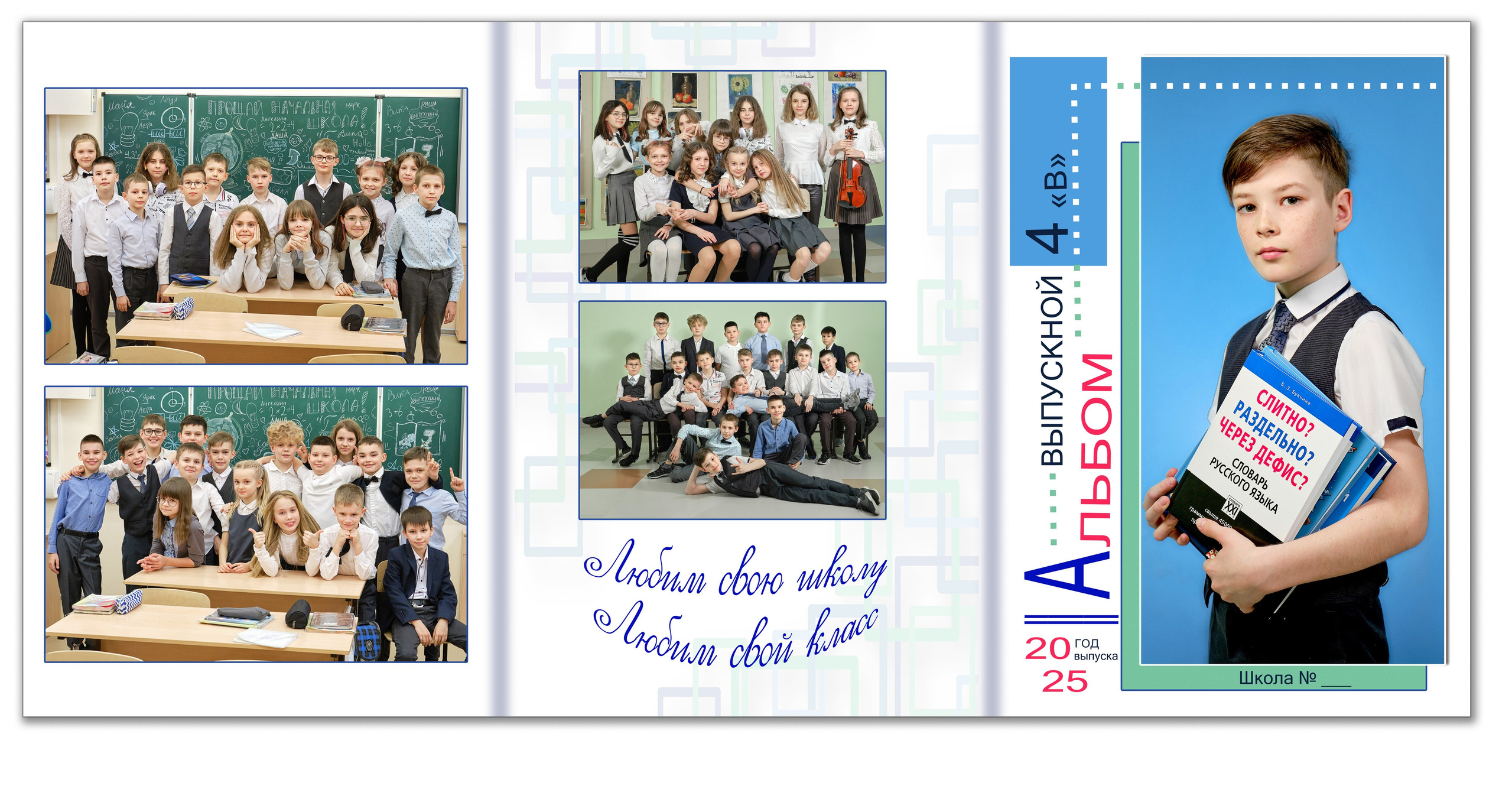 Альбом Трюмо для 4 класса в Самаре