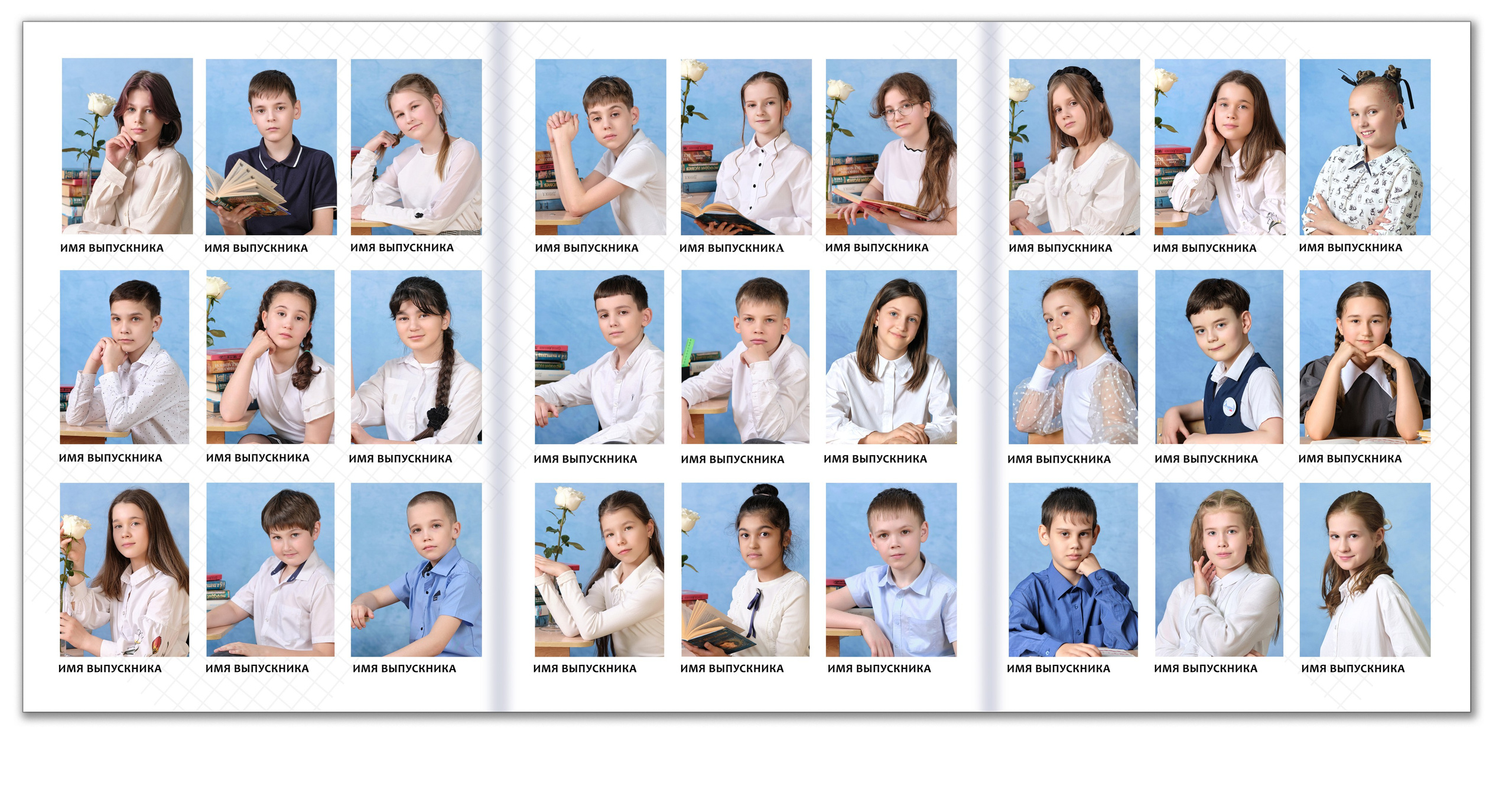 Альбом трюмо выпускника 4 класса