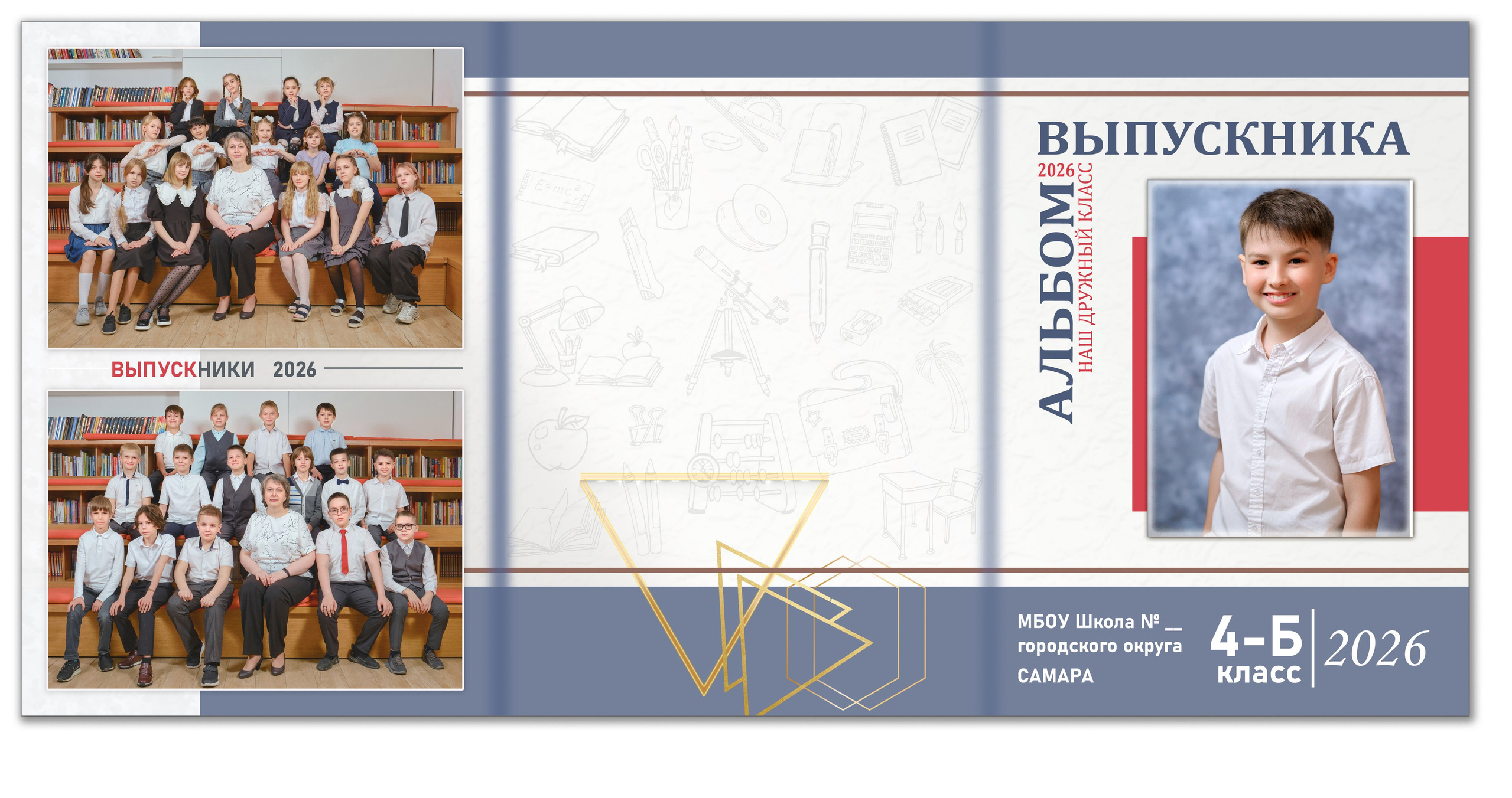 Выпускные альбомы Трюмо для 4 класса в Самара