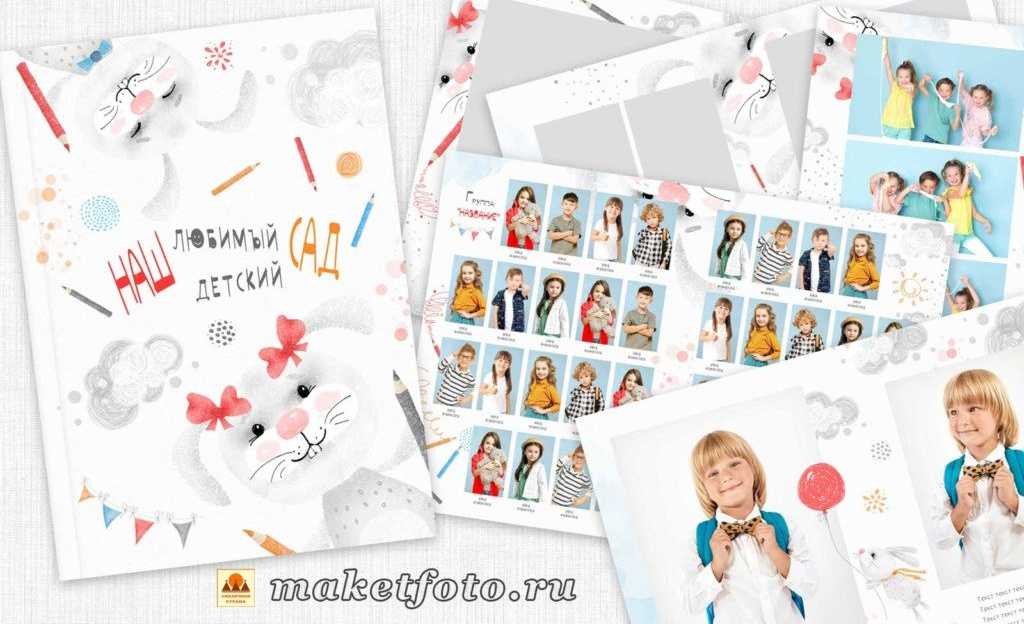 Альбомы для детского сада. Фотограф Абакумова Ксения Новосибирск