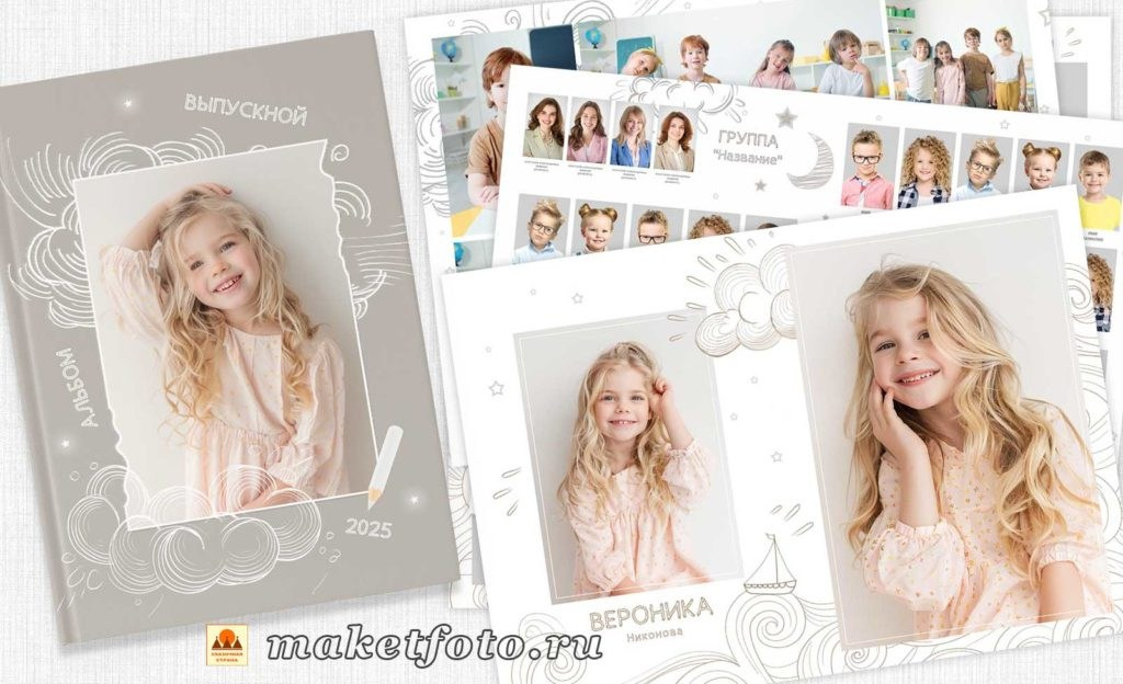 Альбомы для детского сада. Фотограф Абакумова Ксения Новосибирск