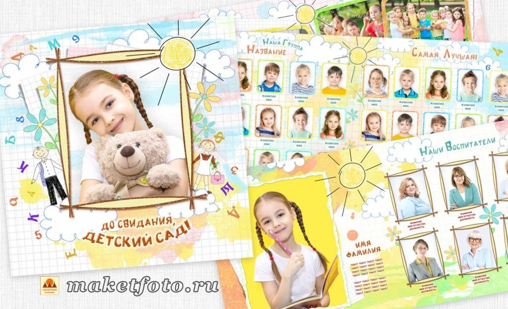 Альбомы для детского сада. Фотограф Абакумова Ксения Новосибирск